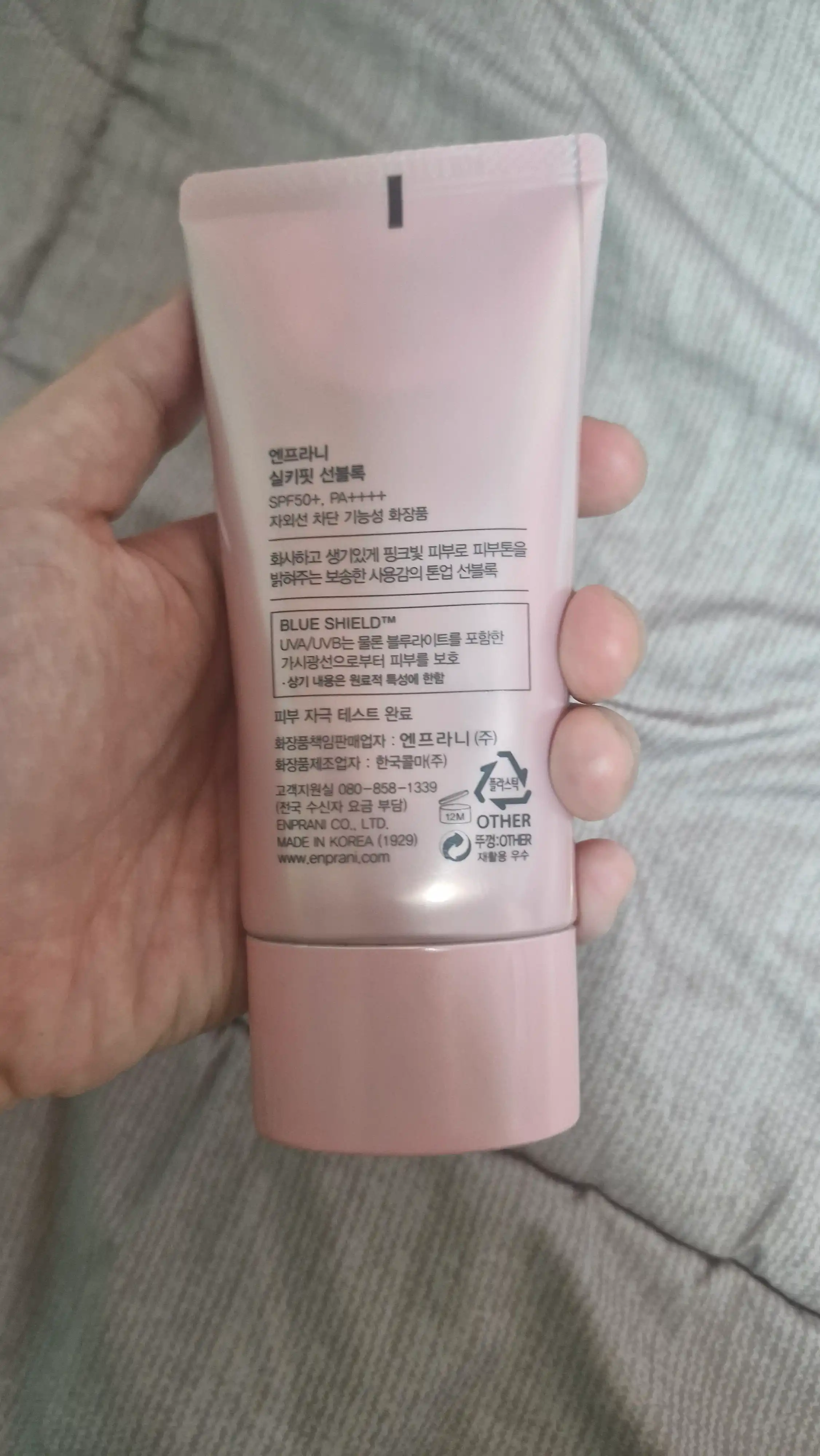 언니의파우치 리뷰 이미지 2 - [실키핏 톤업 선블록]