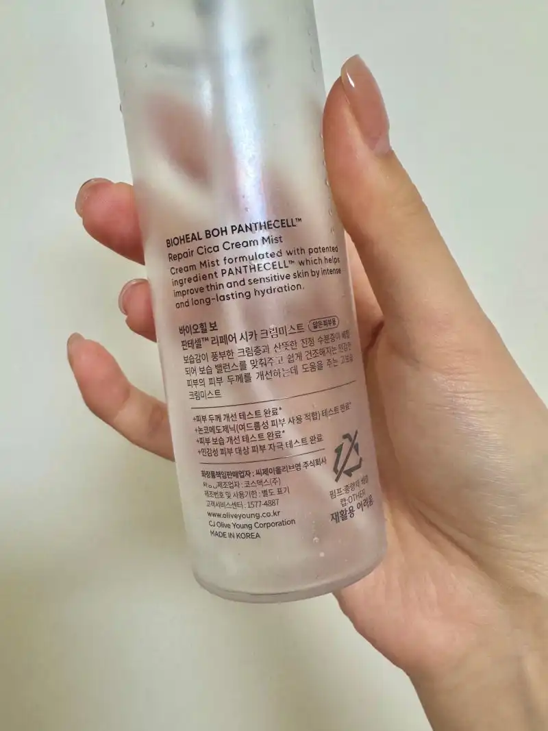 언니의파우치 리뷰 이미지 2 - [판테셀 리페어시카 크림 미스트]