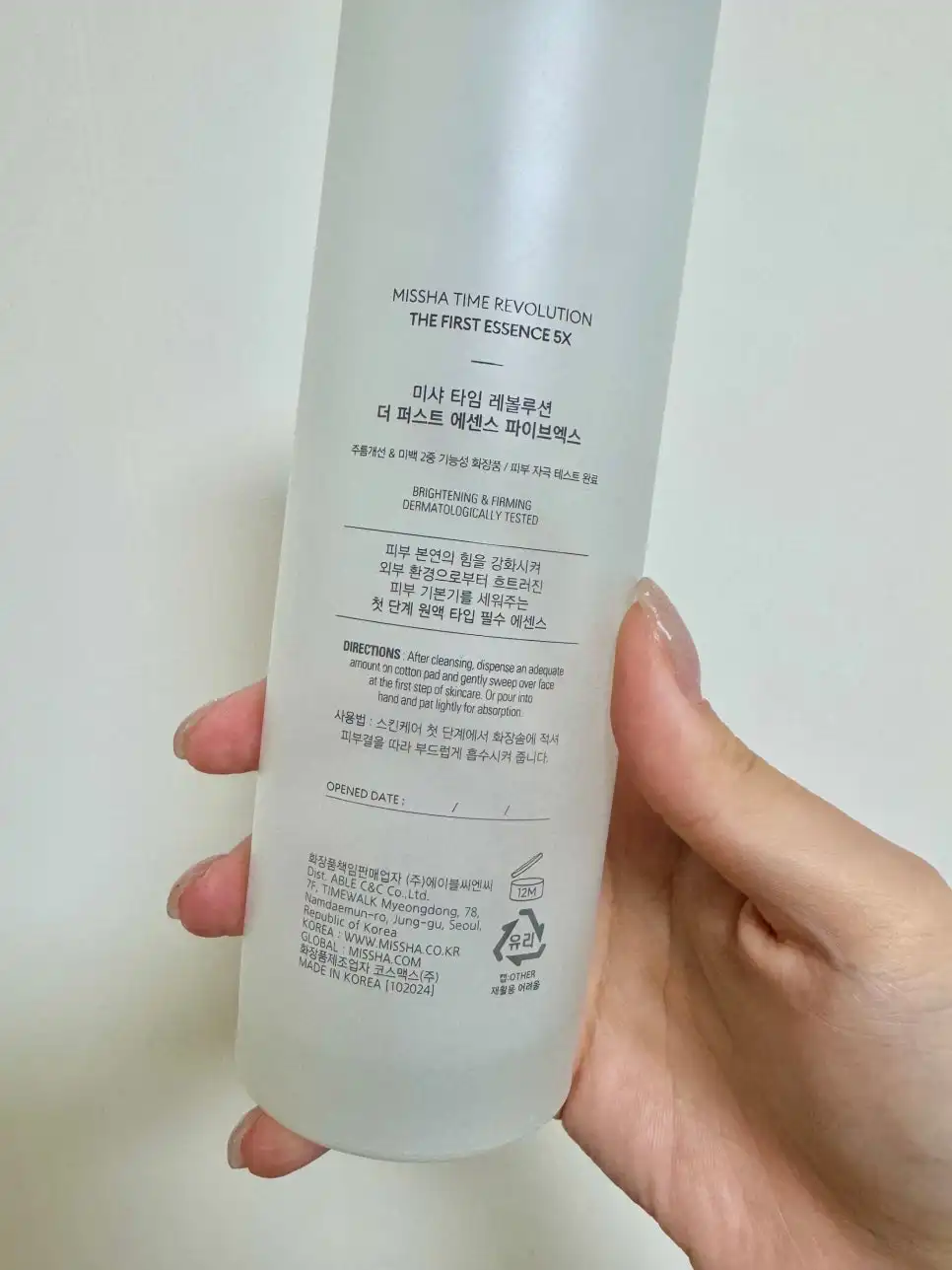언니의파우치 리뷰 이미지 2 - [타임 레볼루션 더 퍼스트 에센스 5X]