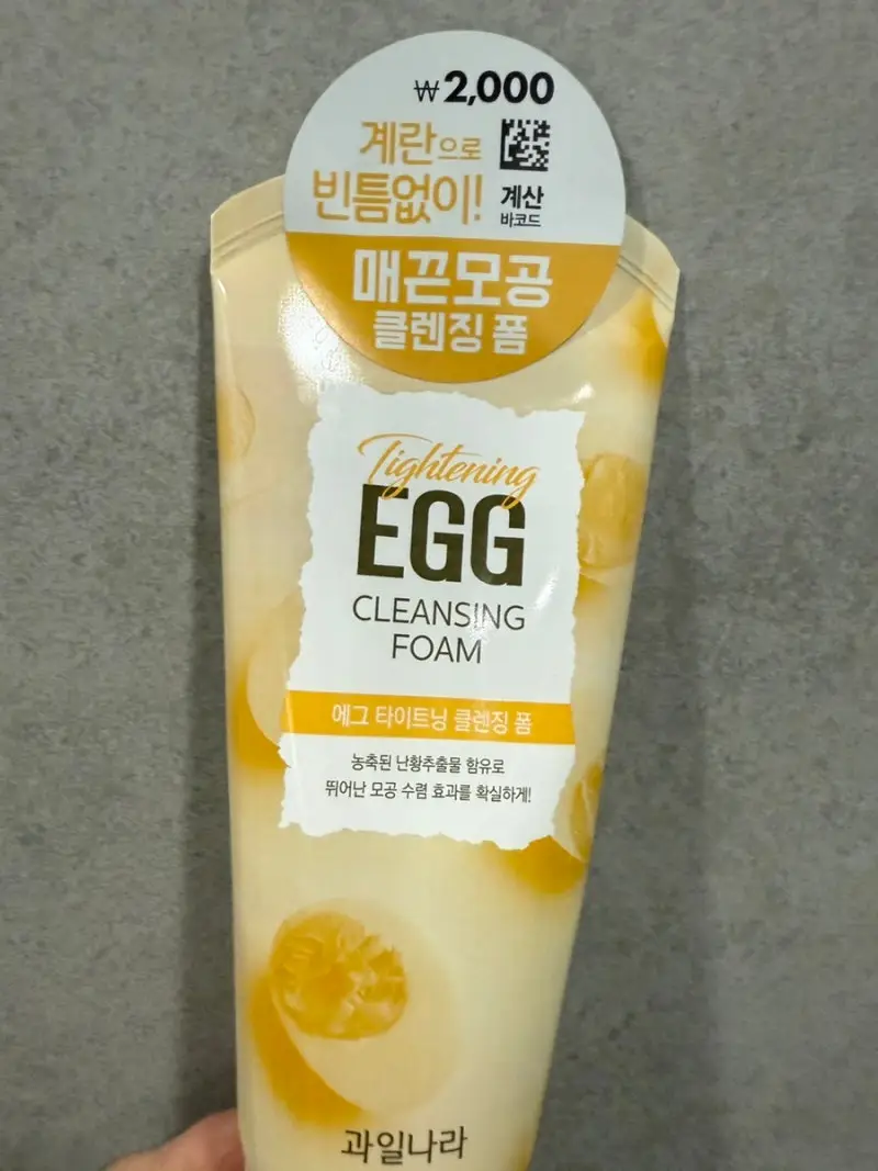 선택된 언니의파우치 리뷰 이미지 - [생기가득한 에그 타이트닝 클렌징폼]