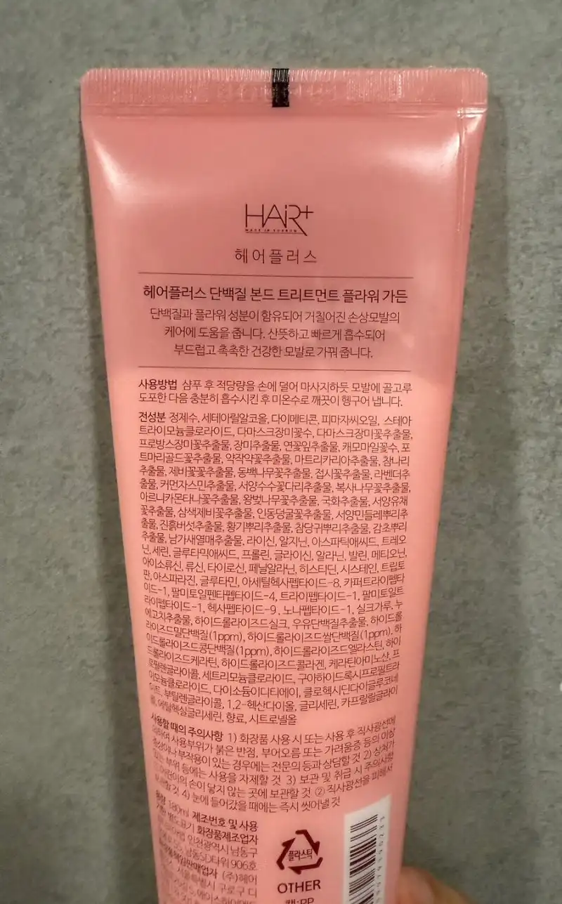 언니의파우치 리뷰 이미지 2 - [단백질 본드 앰플 에센스 플라워 가든]
