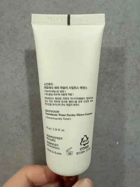 언니의파우치 리뷰 이미지 2 - [판토테닉 워터 파슬리 사일런스 에센스]