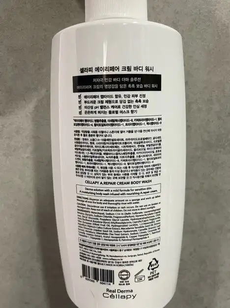 언니의파우치 리뷰 이미지 - [에이리페어 크림 바디 워시]
