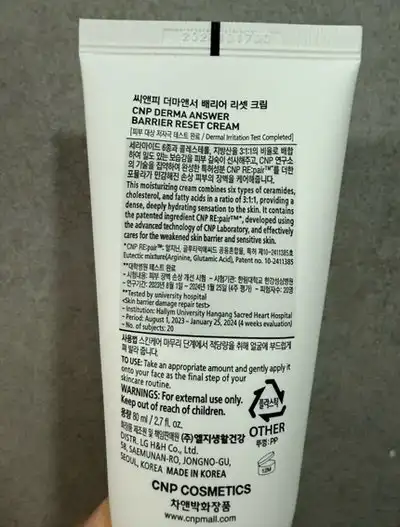 언니의파우치 리뷰 이미지 2 - [더마앤서 배리어 리셋 크림]