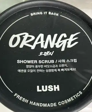 언니의파우치 리뷰 이미지 - [오렌지 보디 스크럽]