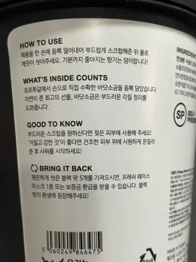 언니의파우치 리뷰 이미지 2 - [오렌지 보디 스크럽]