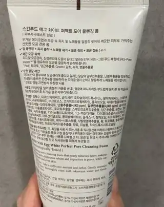 언니의파우치 리뷰 이미지 2 - [에그 화이트 퍼펙트 포어 클렌징 폼]