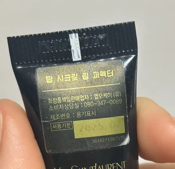 언니의파우치 리뷰 이미지 - [탑 시크릿 립 퍼펙터]