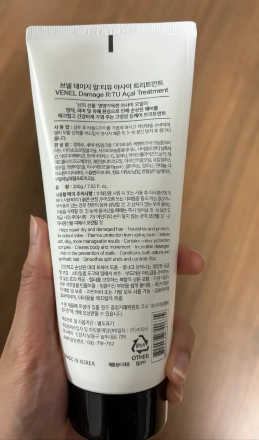 언니의파우치 리뷰 이미지 2 - [데미지 알:티유 아사이 트리트먼트]