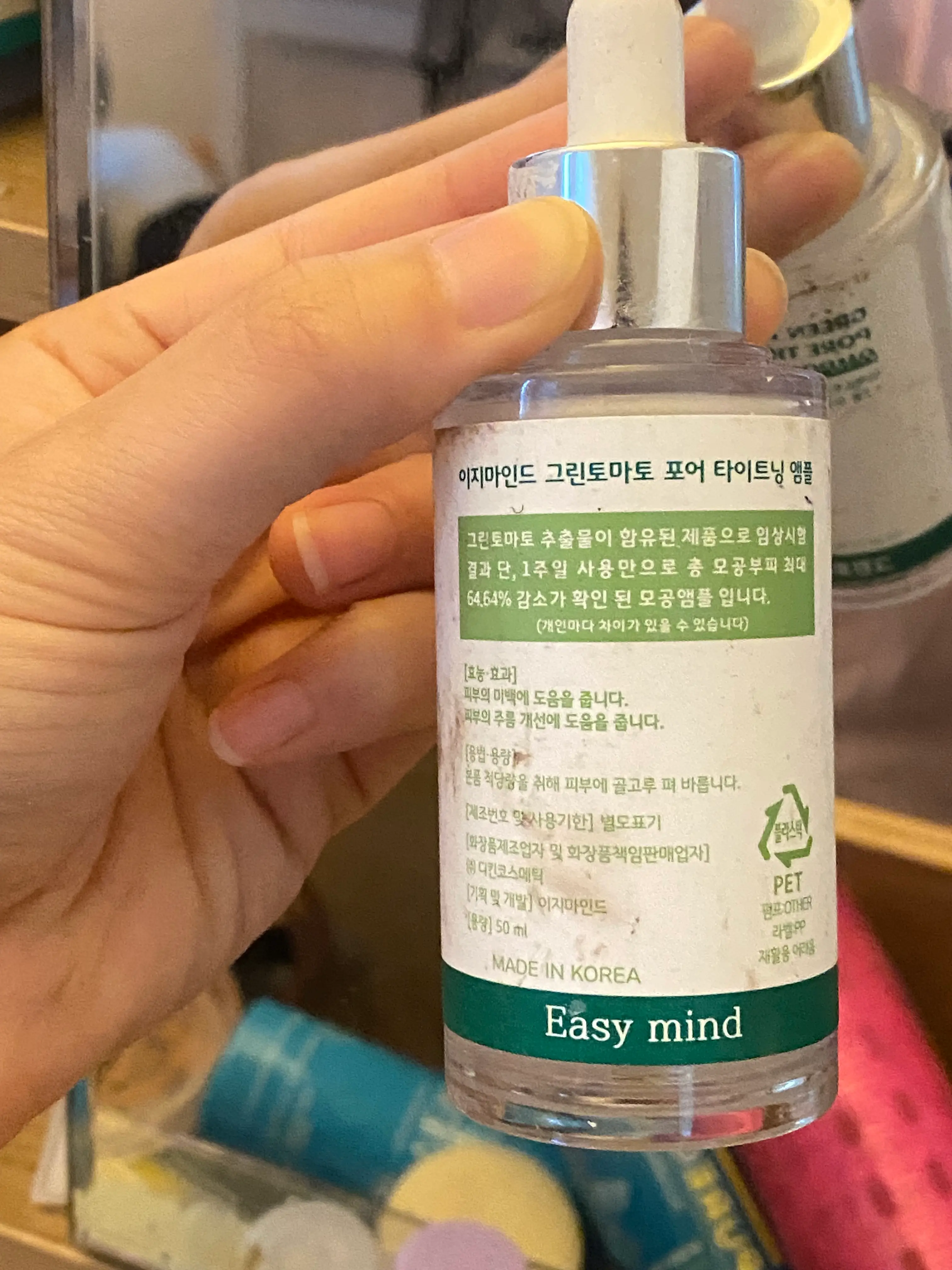 선택된 언니의파우치 리뷰 이미지 - [그린토마토 모공 앰플]