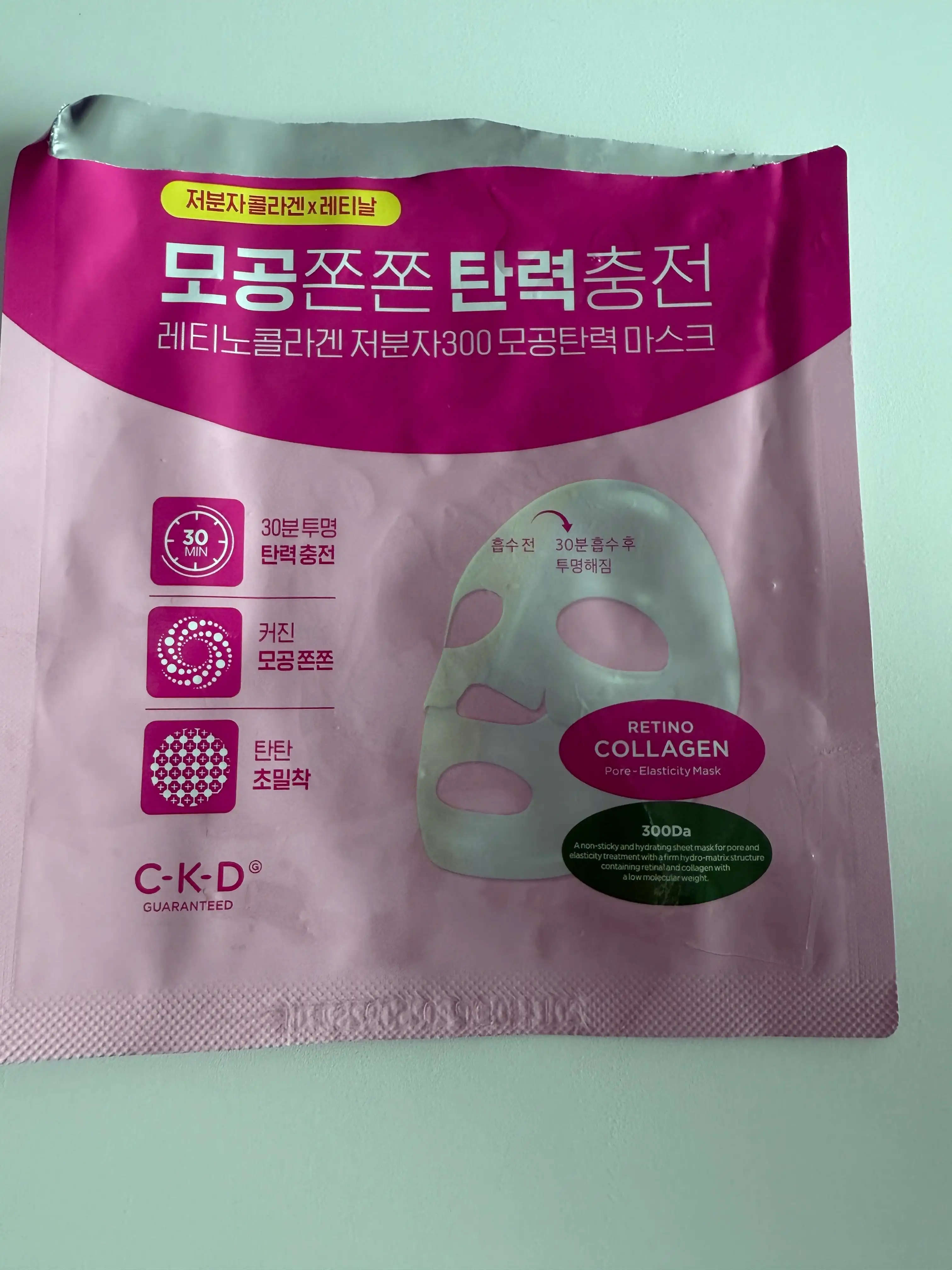언니의파우치 리뷰 이미지 - [레티노콜라겐 저분자 300 모공탄력 마스크]