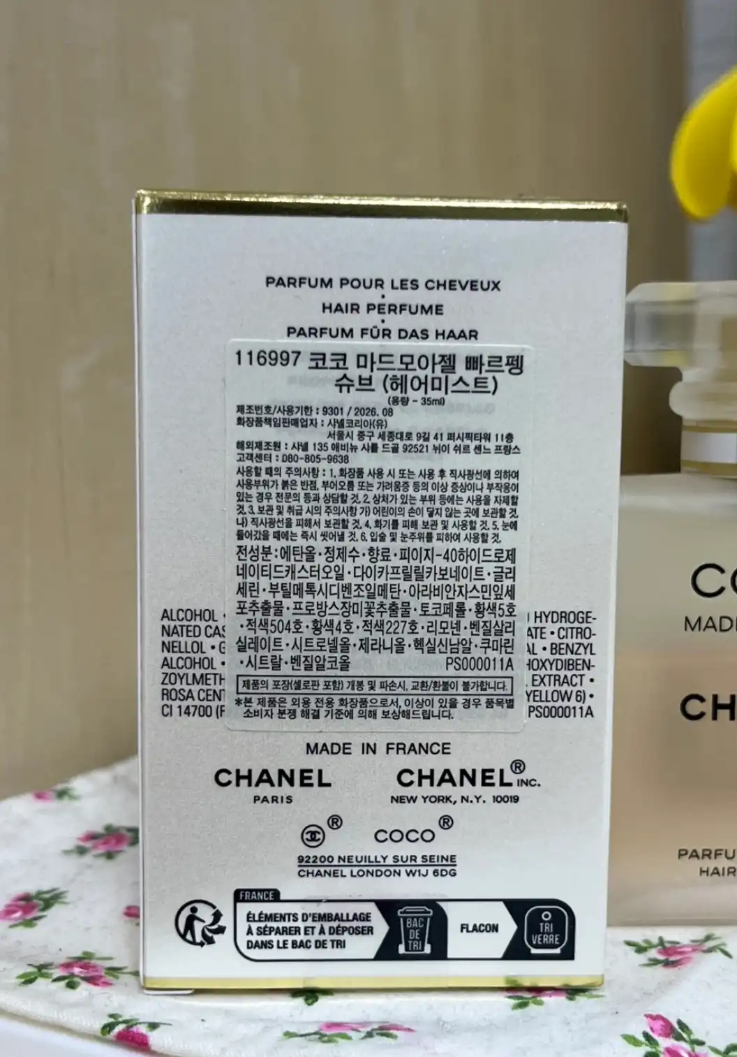 언니의파우치 리뷰 이미지 2 - [코코 마드모아젤 빠르펭 슈브]