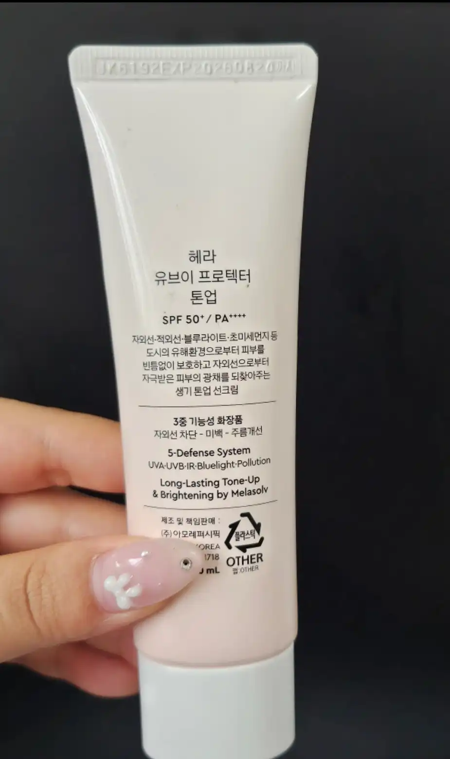 언니의파우치 리뷰 이미지 2 - [유브이 프로텍터 톤업]