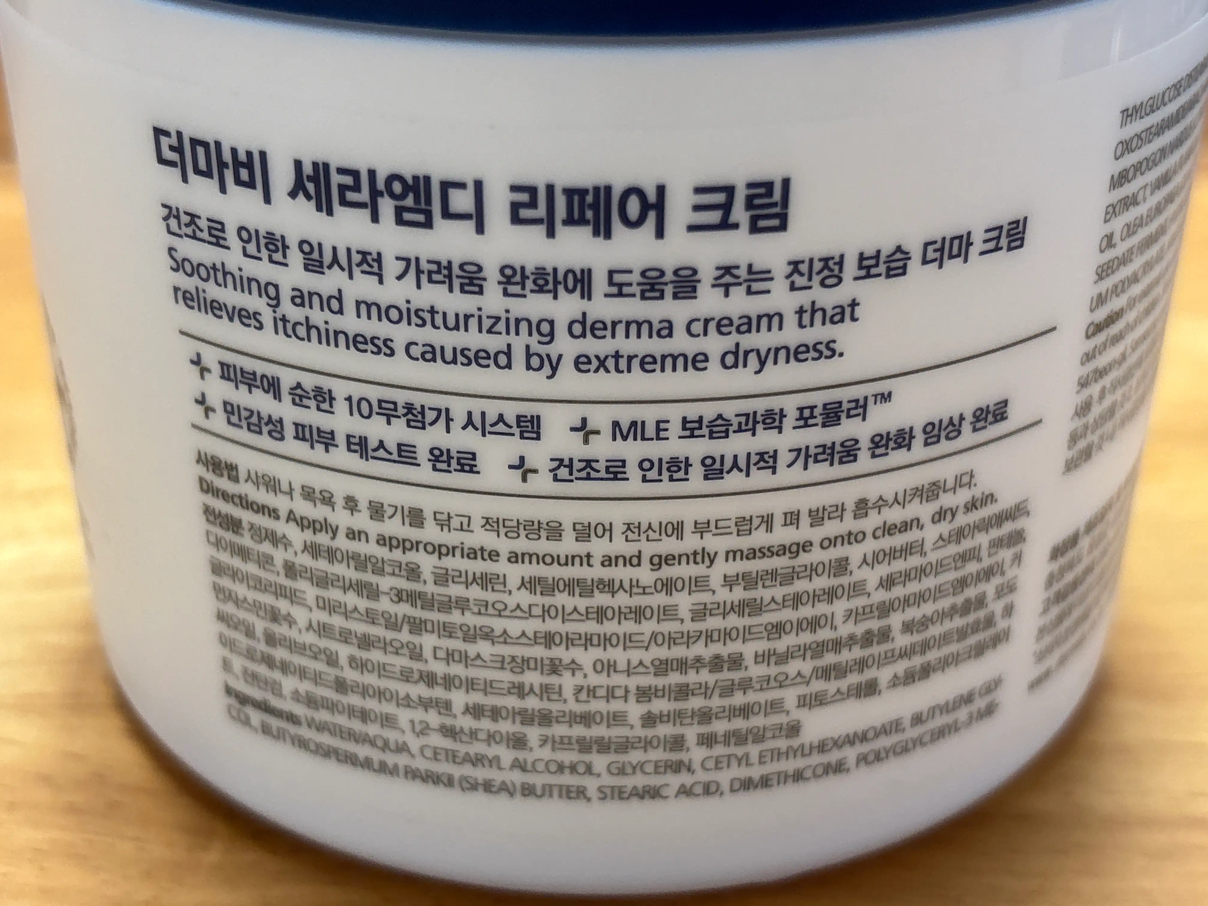 언니의파우치 리뷰 이미지 2 - [세라엠디 리페어 크림]