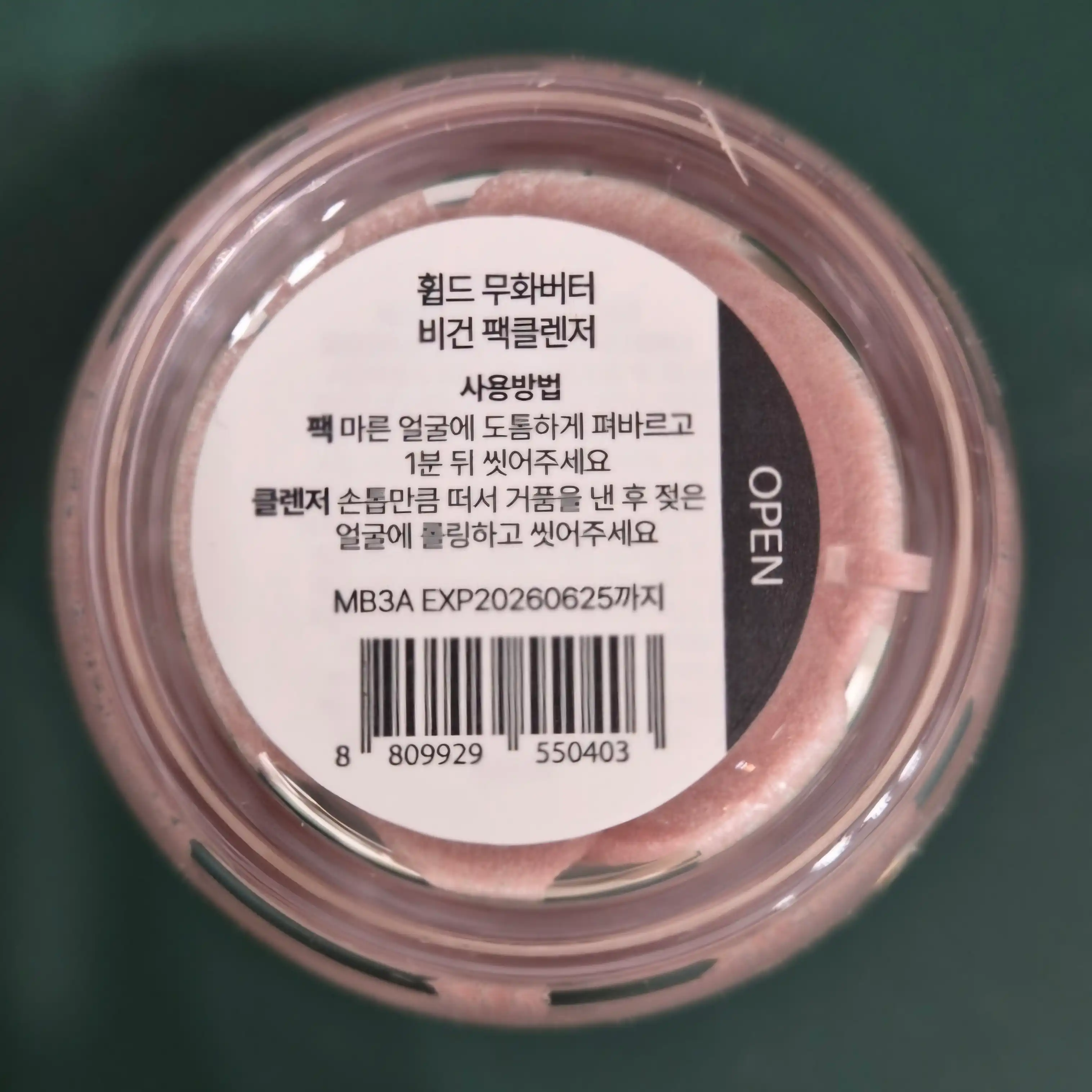 언니의파우치 리뷰 이미지 2 - [무화버터 팩클렌저]