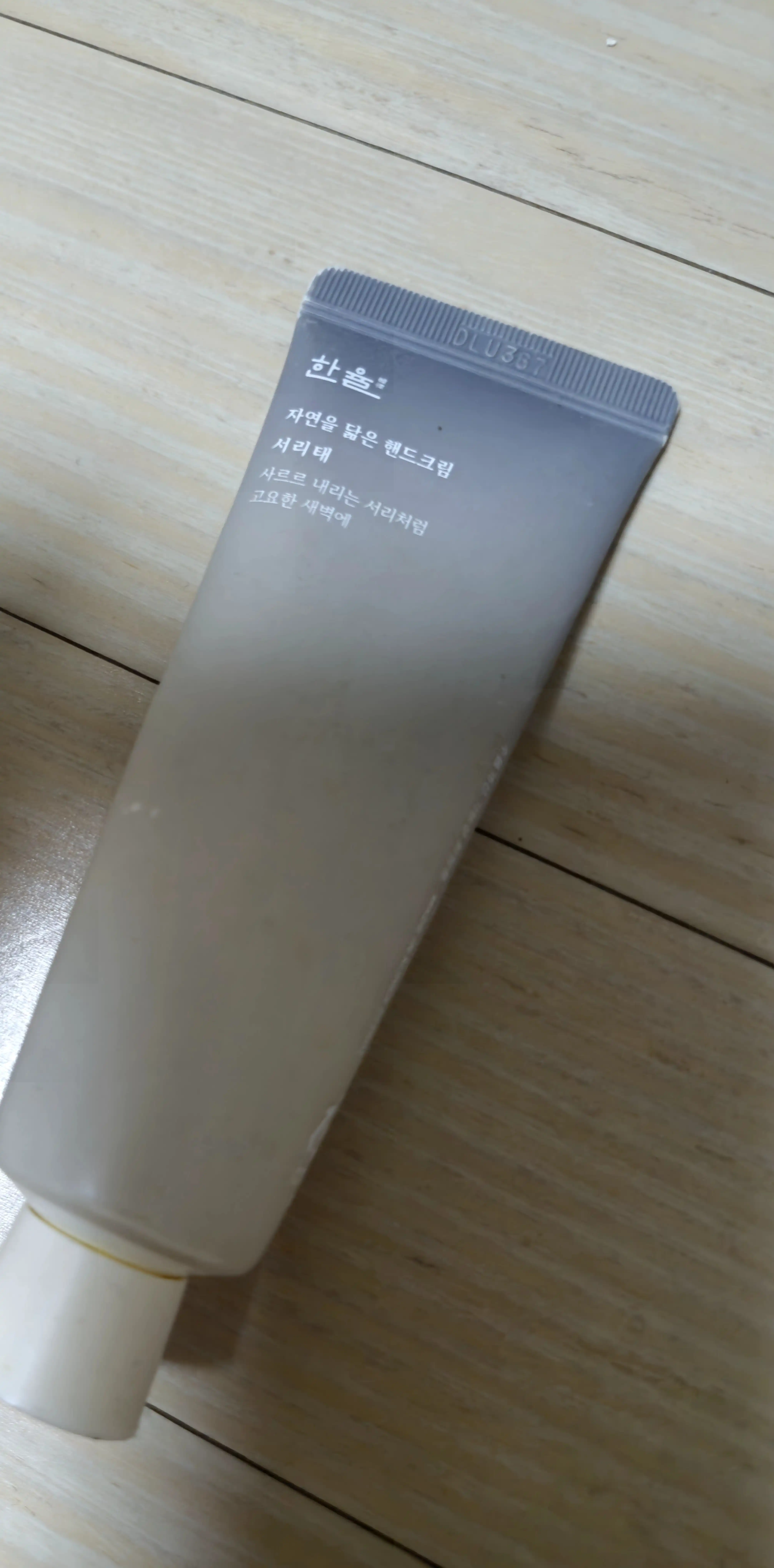 언니의파우치 리뷰 이미지 - [자연을 닮은 핸드크림 [서리태]]