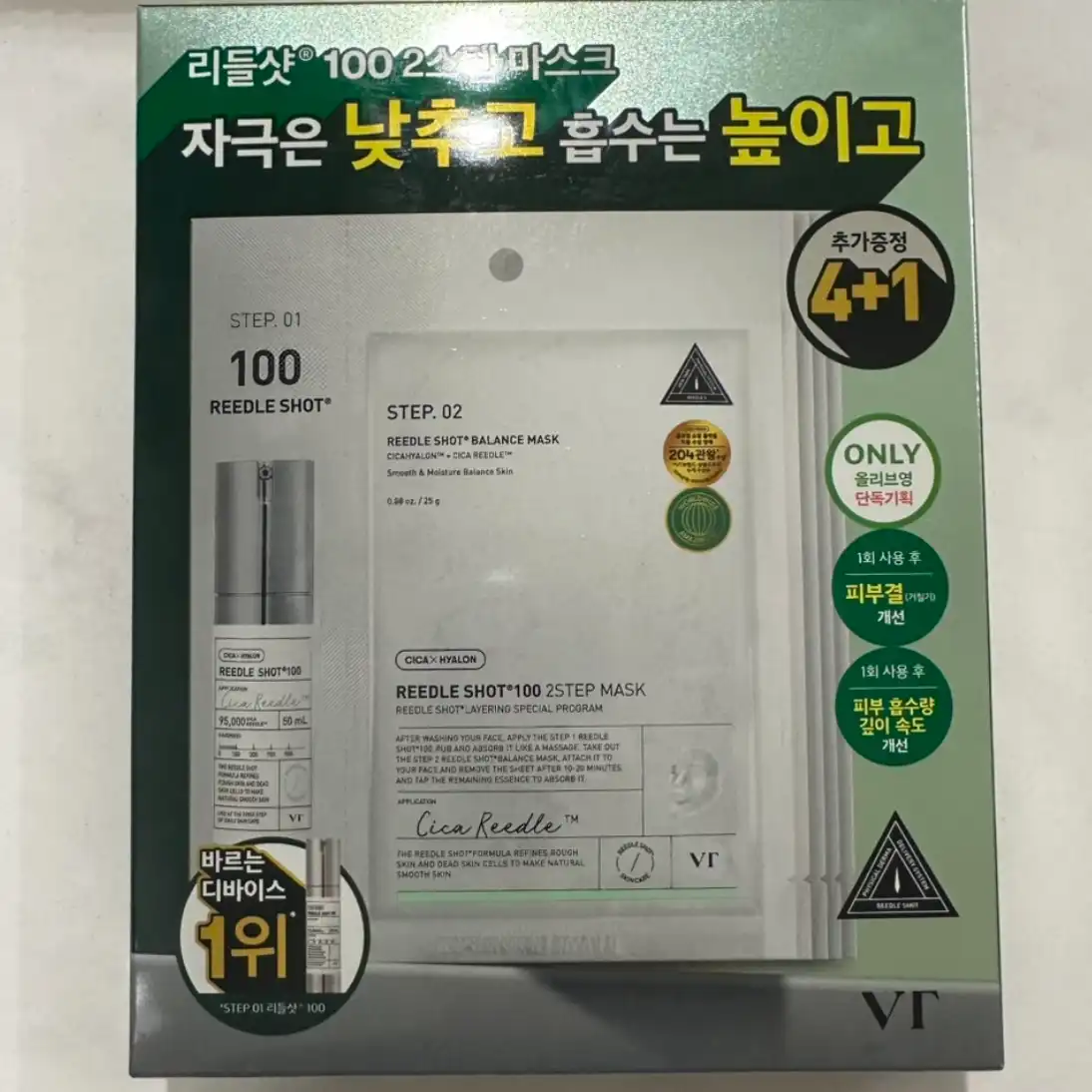 언니의파우치 리뷰 이미지 - [리들샷 100 2스텝 마스크]