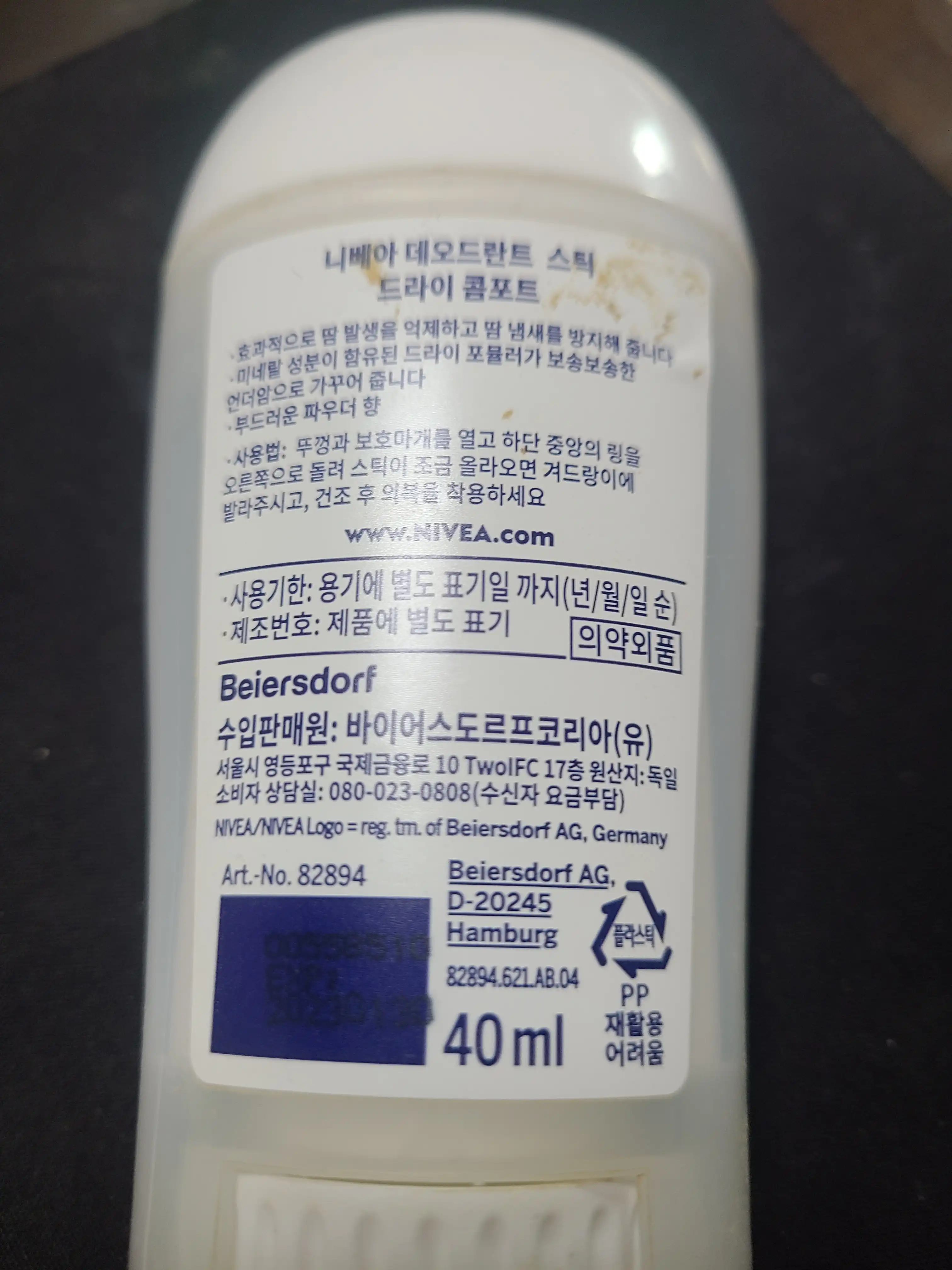 언니의파우치 리뷰 이미지 2 - [데오드란트 스틱 드라이 앤 콤포트]