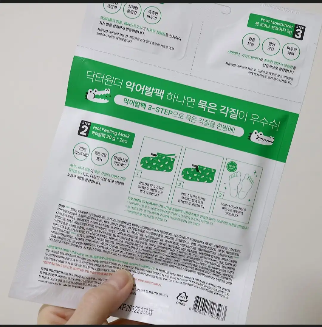 언니의파우치 리뷰 이미지 2 - [닥터원더 악어발팩]