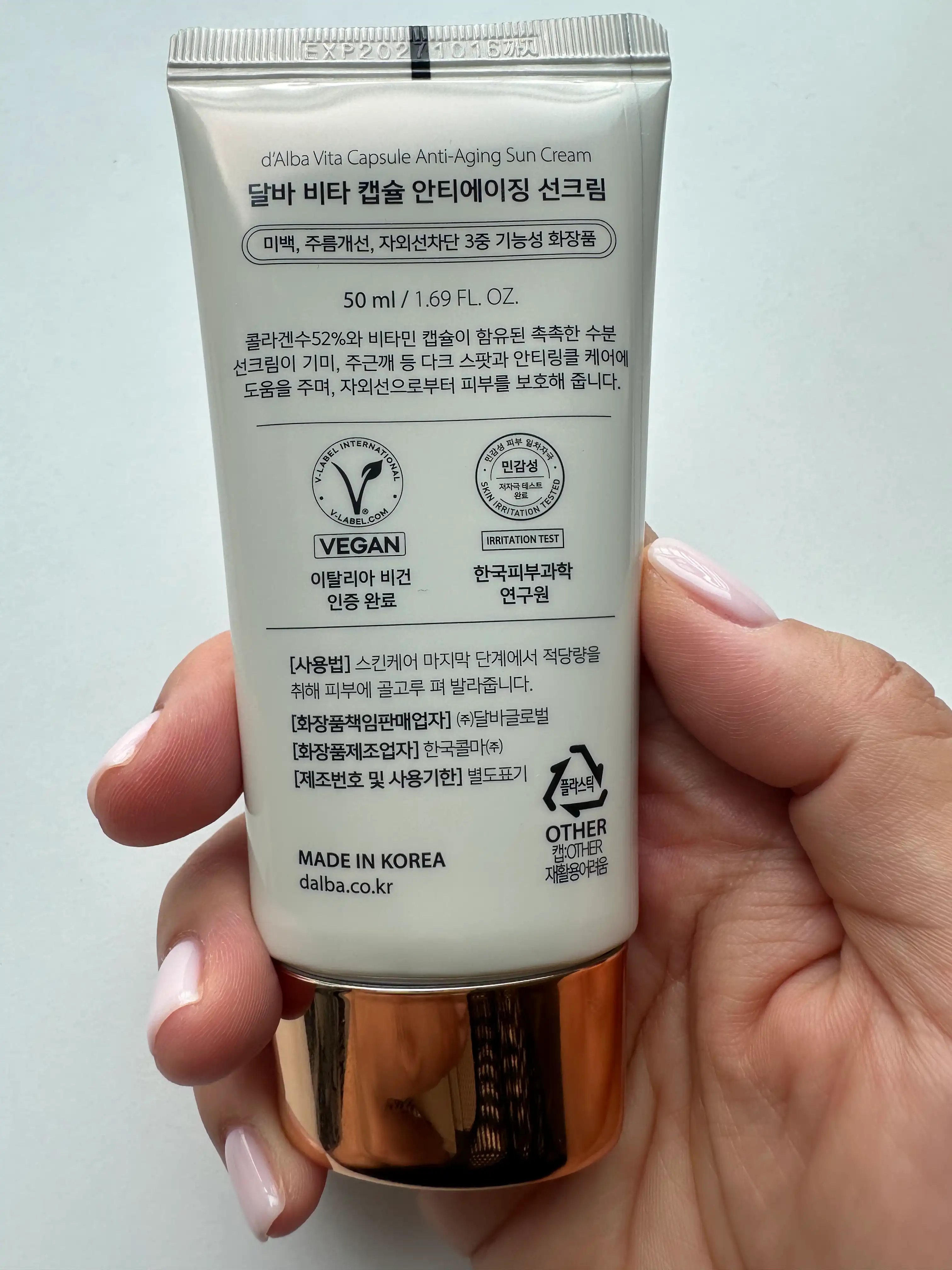 언니의파우치 리뷰 이미지 3 - [비타 캡슐 안티에이징 선크림]