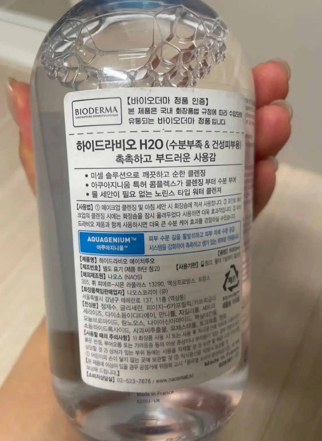 언니의파우치 리뷰 이미지 2 - [하이드라비오 H2O]