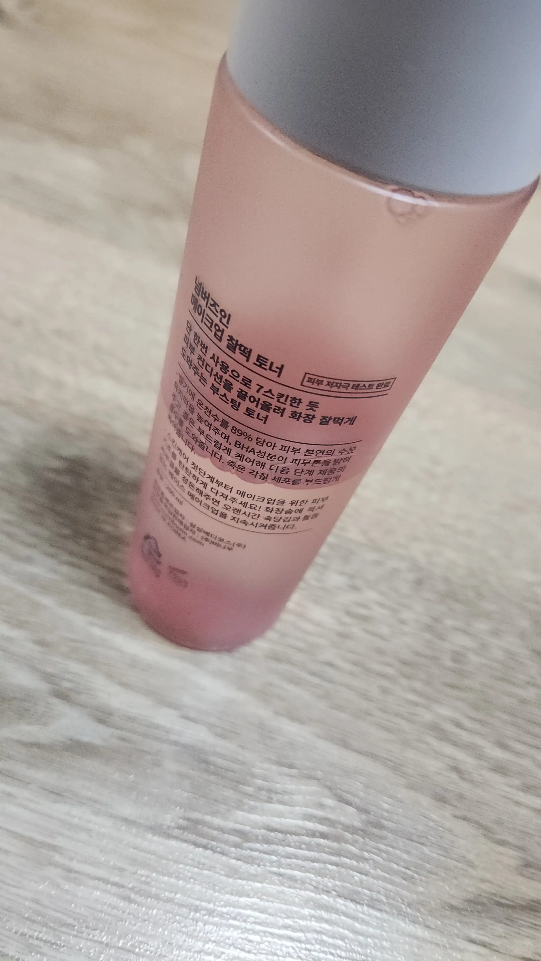 언니의파우치 리뷰 이미지 - [4번 메이크업 찰떡 미네랄 토너]