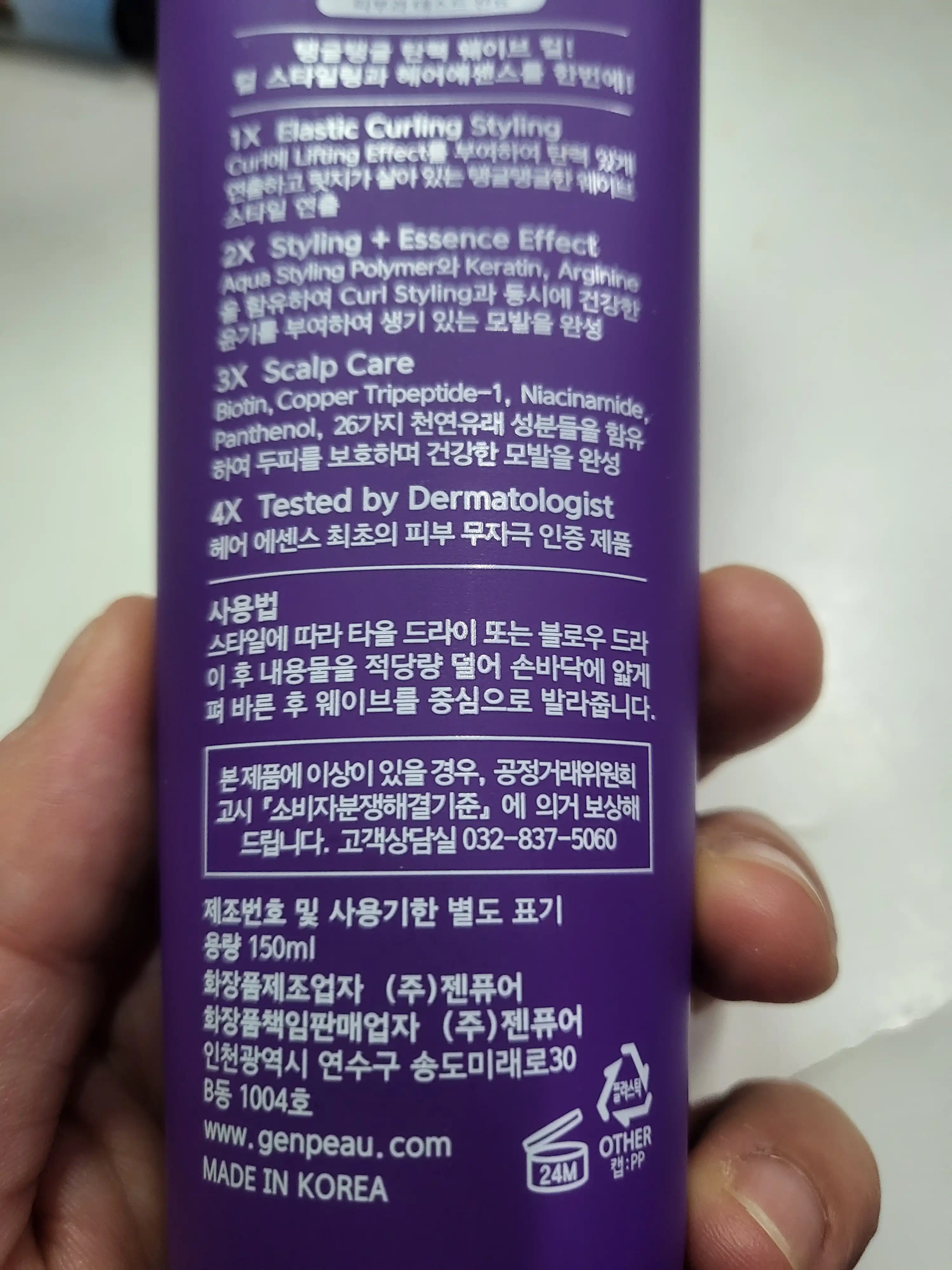 언니의파우치 리뷰 이미지 2 - [헤어 컬링에센스]