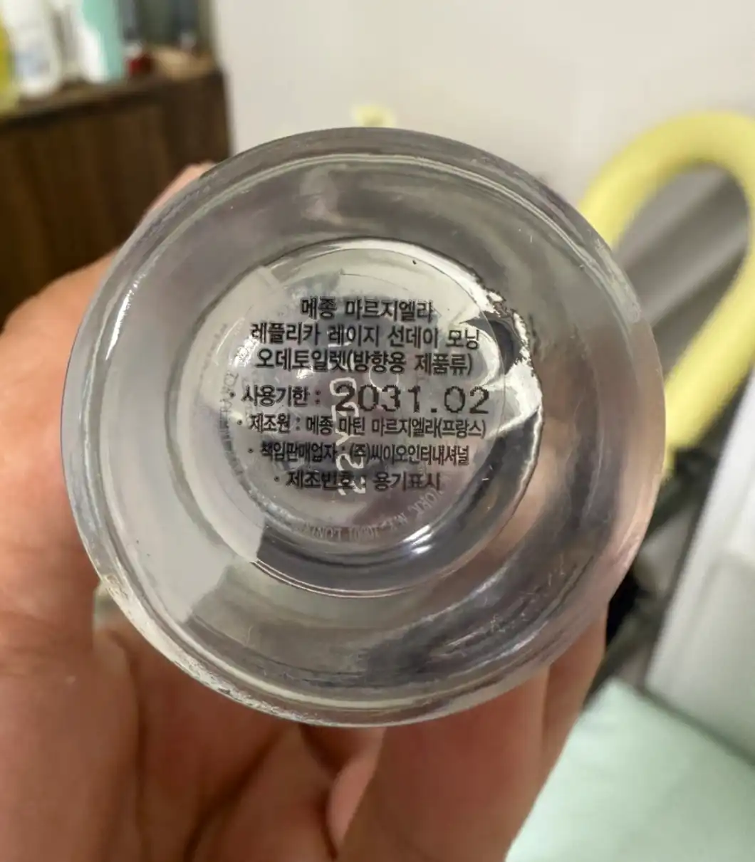 언니의파우치 리뷰 이미지 2 - [레이지 선데이 모닝 EDT]