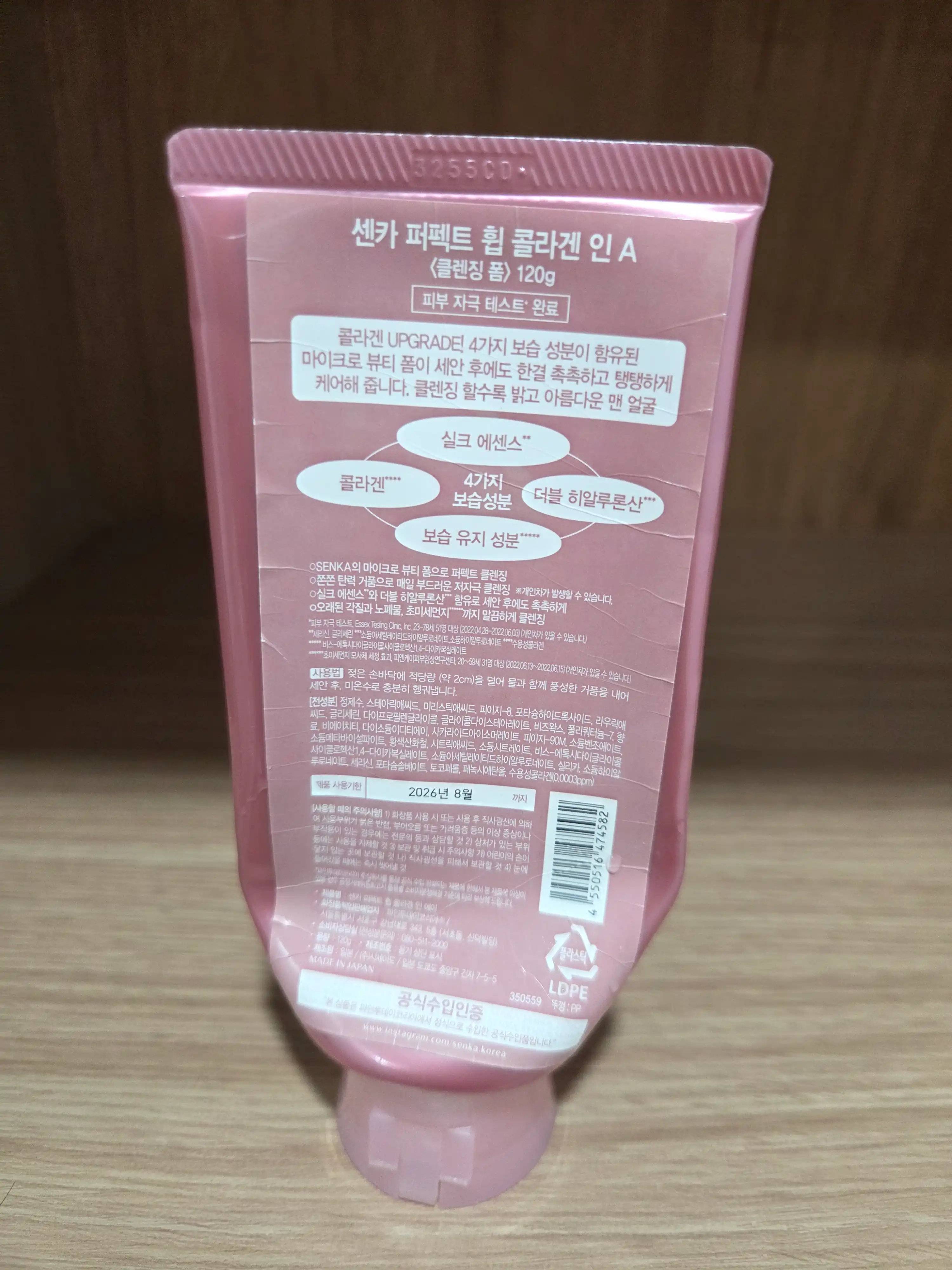 언니의파우치 리뷰 이미지 2 - [퍼펙트 휩 콜라겐 인]