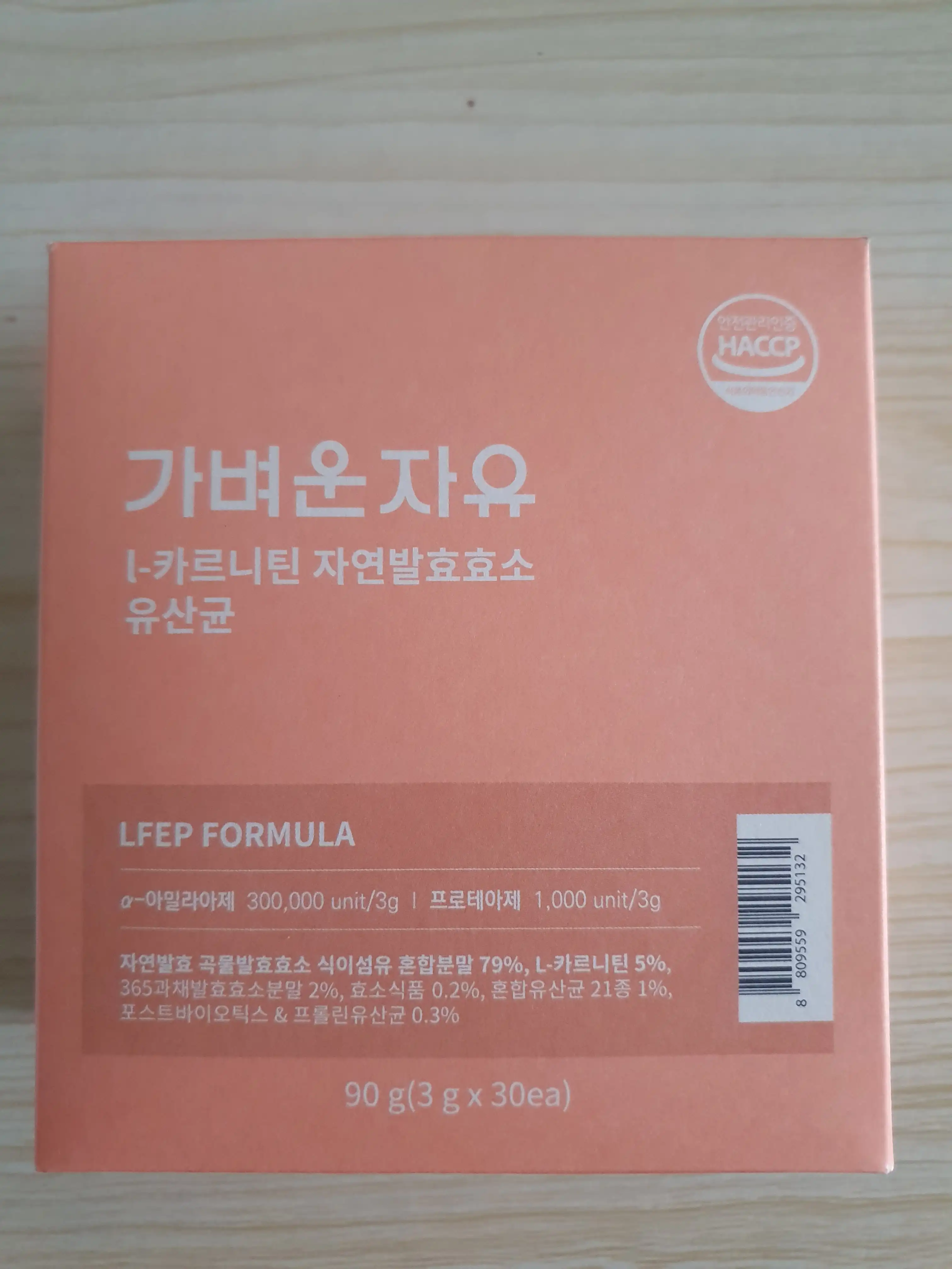 가벼운자유 효소