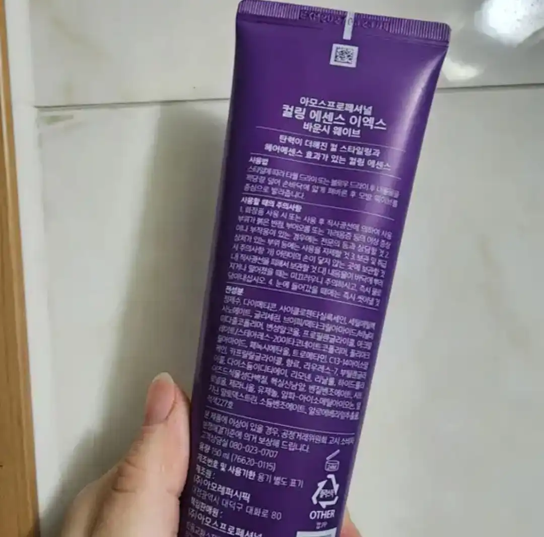 언니의파우치 리뷰 이미지 - [롱 래스팅 노워시 헤어에센스 밤 컬링]