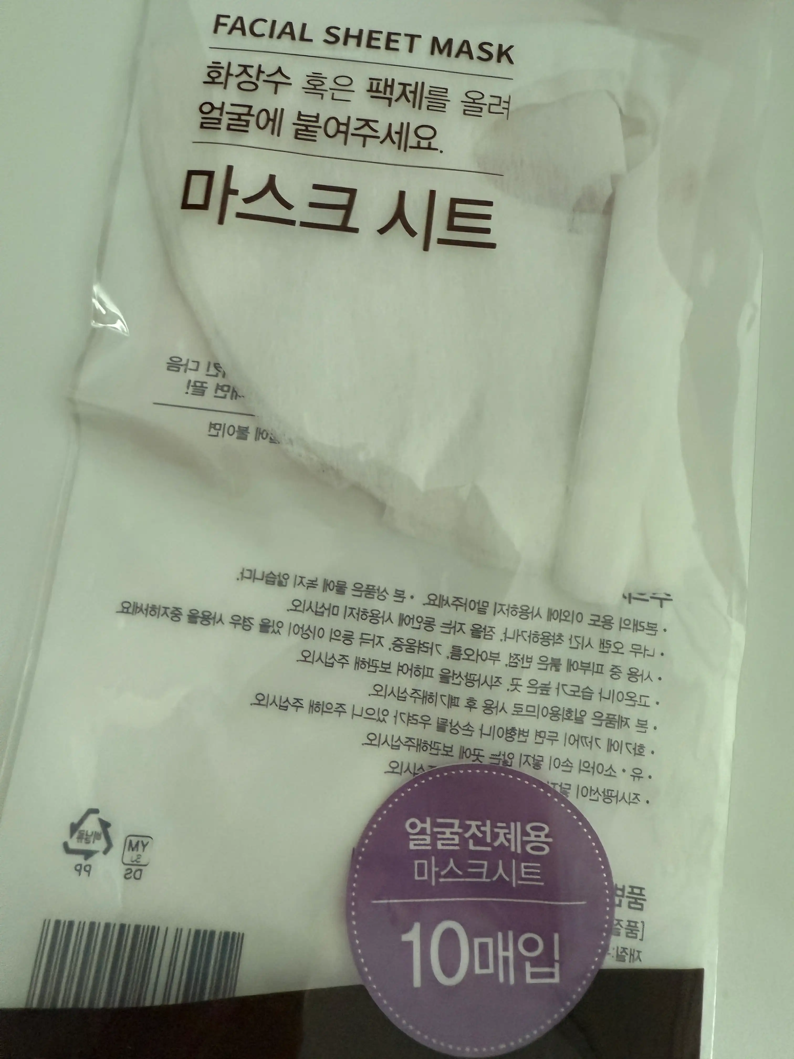 언니의파우치 리뷰 이미지 - [마스크 시트]