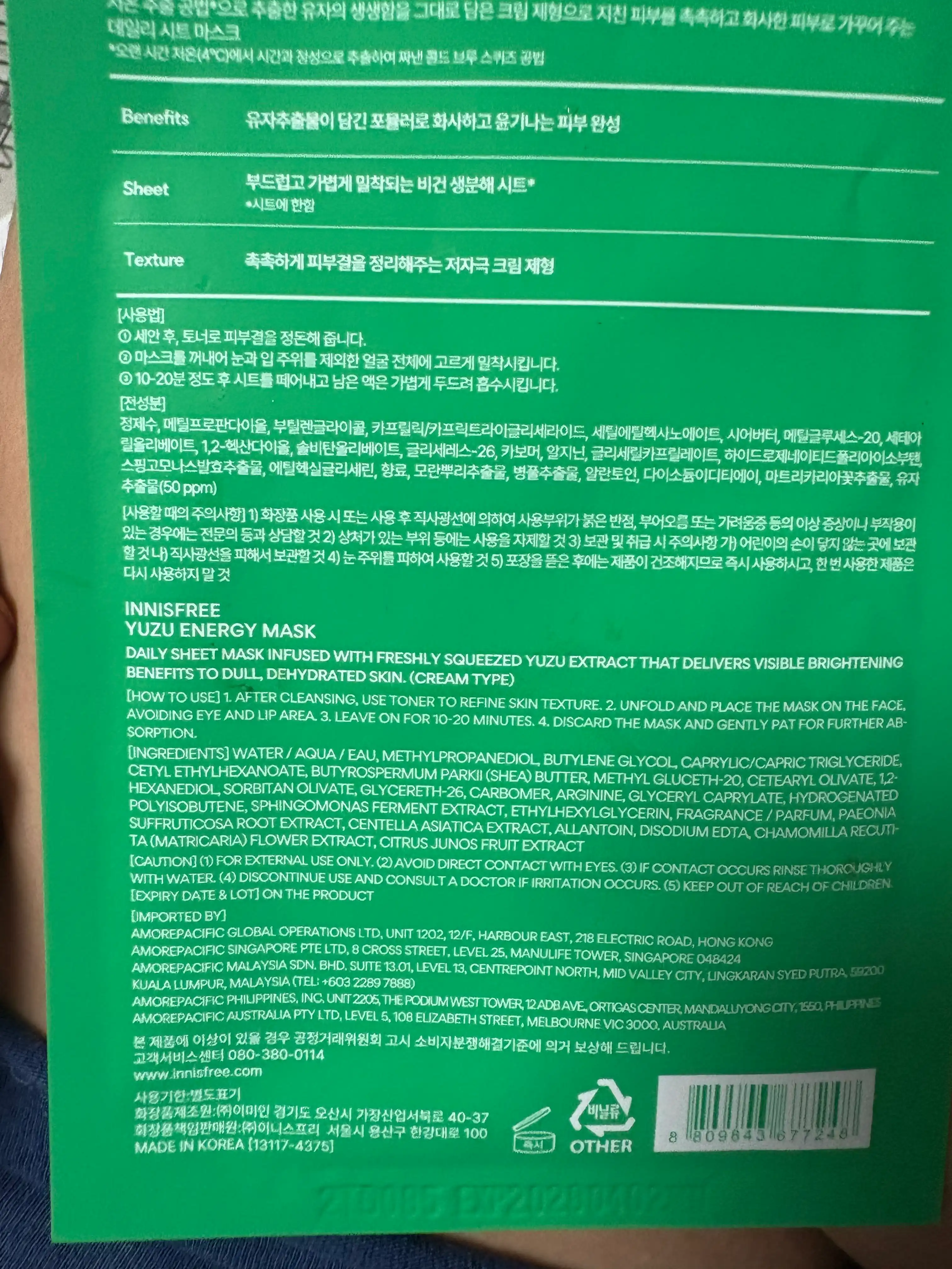 언니의파우치 리뷰 이미지 2 - [에너지 마스크 [유자]]