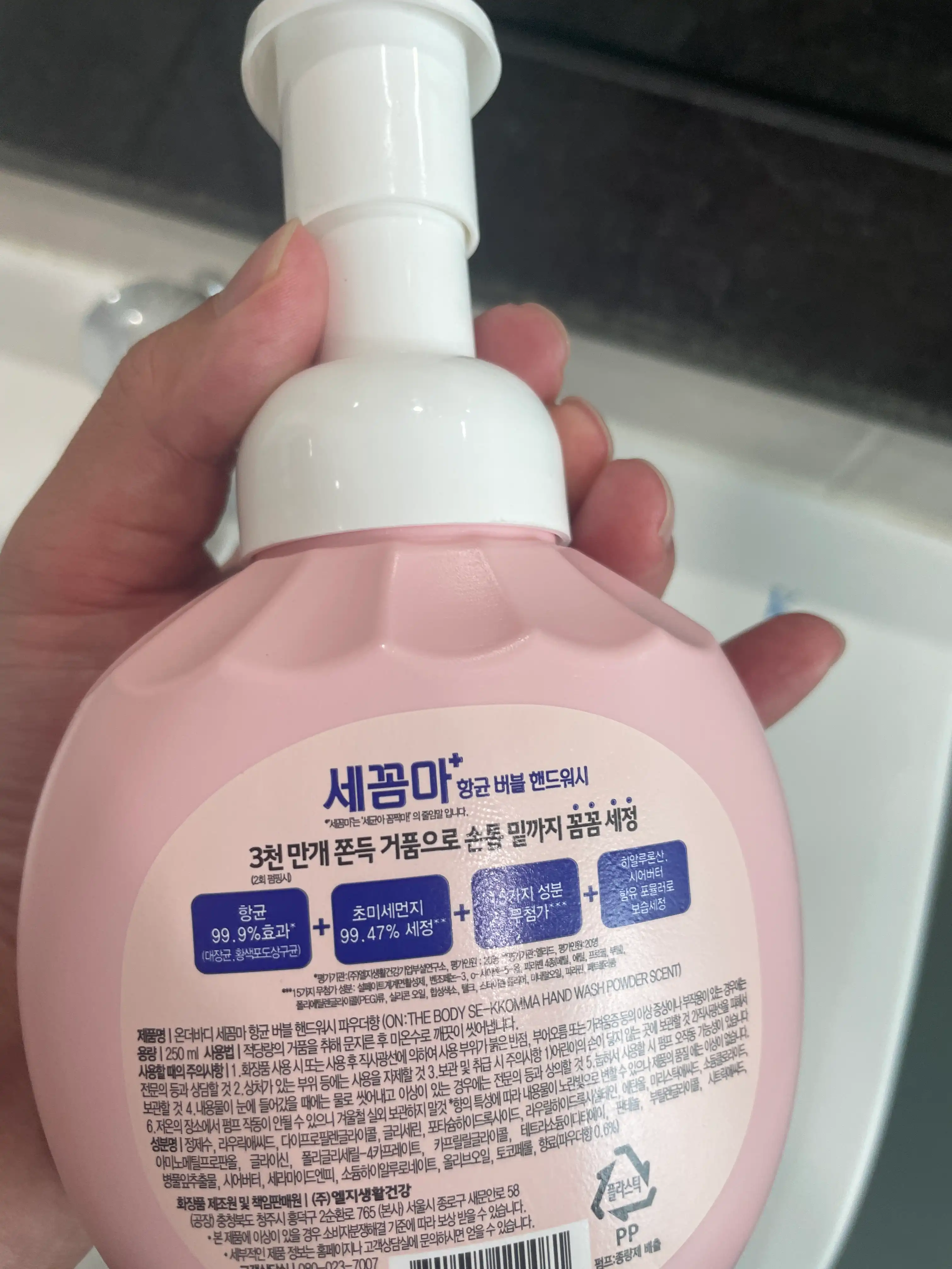 언니의파우치 리뷰 이미지 2 - [세꼼마 버블 향균 핸드워시]