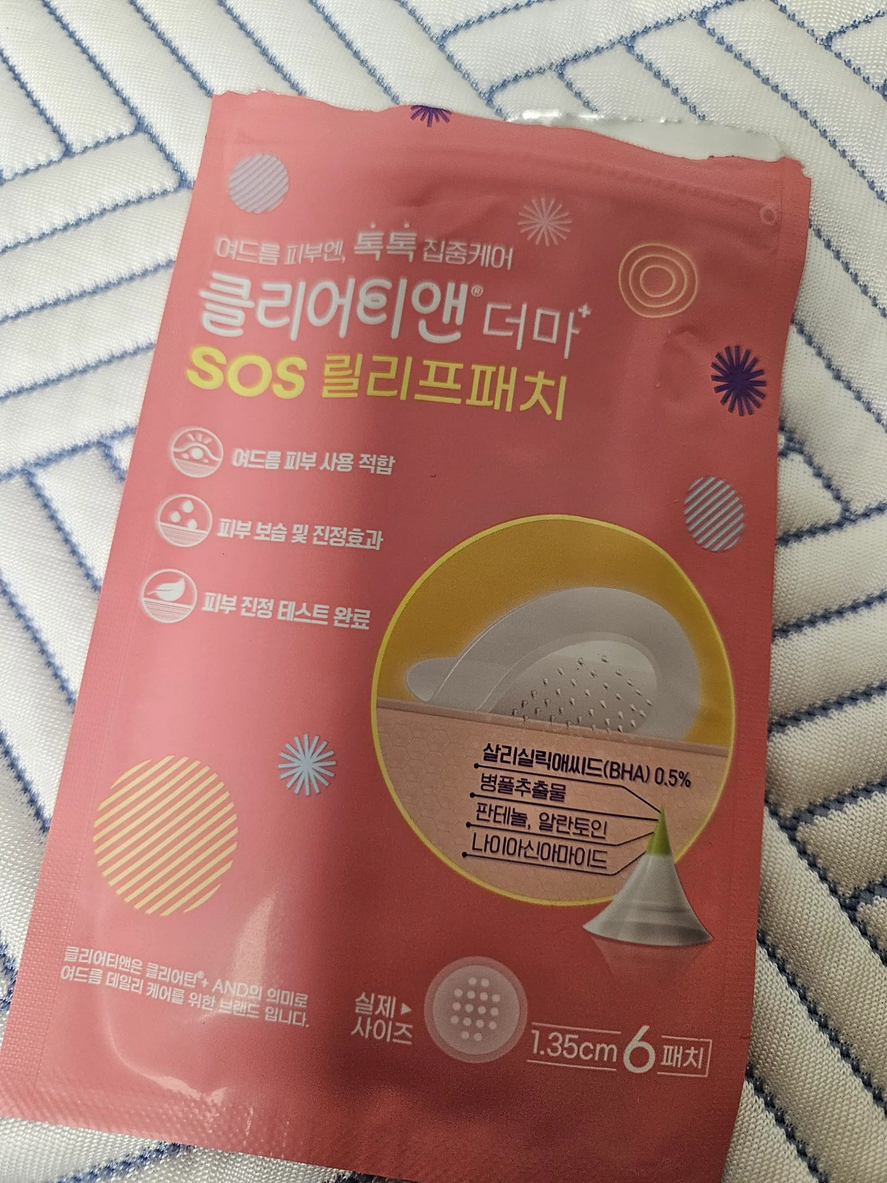 언니의파우치 리뷰 이미지 - [더마 SOS 릴리프 패치]