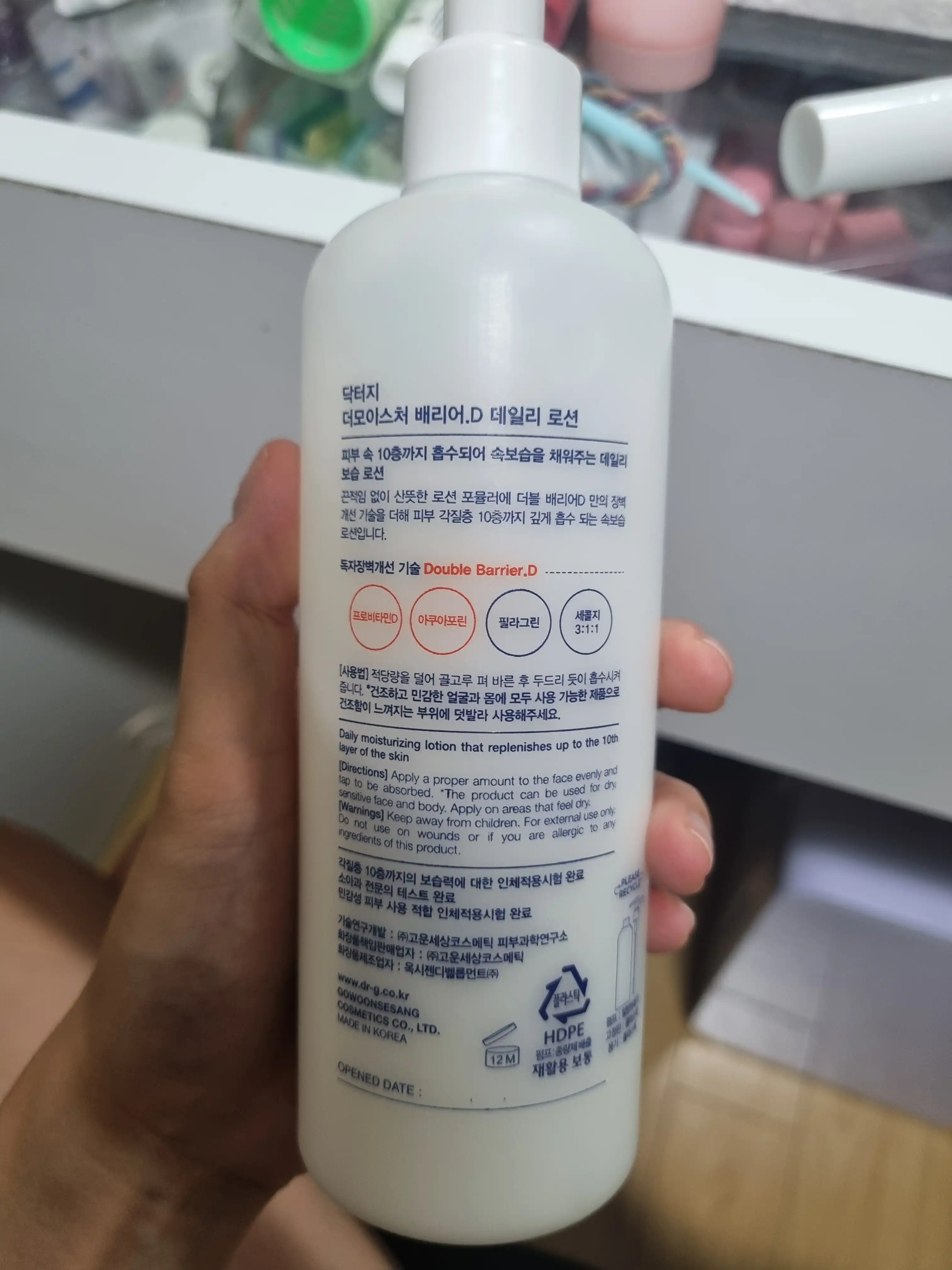 언니의파우치 리뷰 이미지 2 - [더모이스처 배리어 D 데일리 로션]