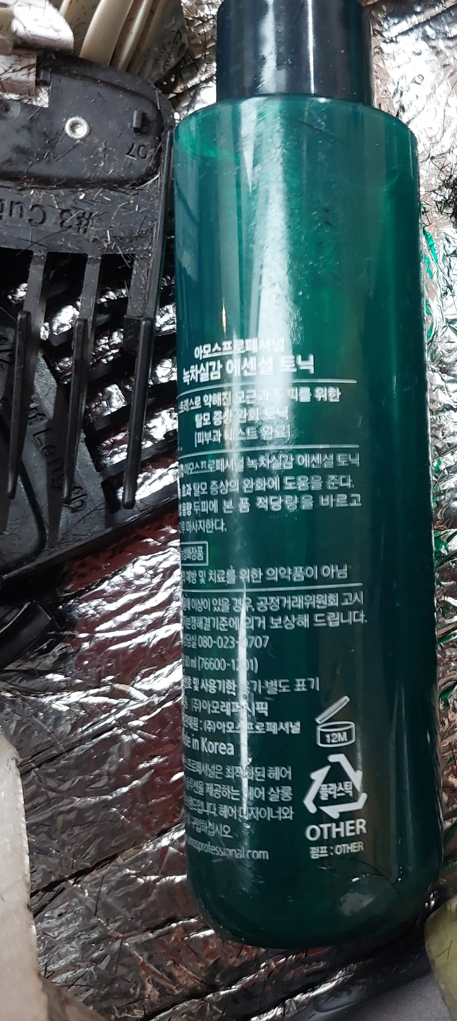 언니의파우치 리뷰 이미지 2 - [녹차실감 인텐시브 토닉]
