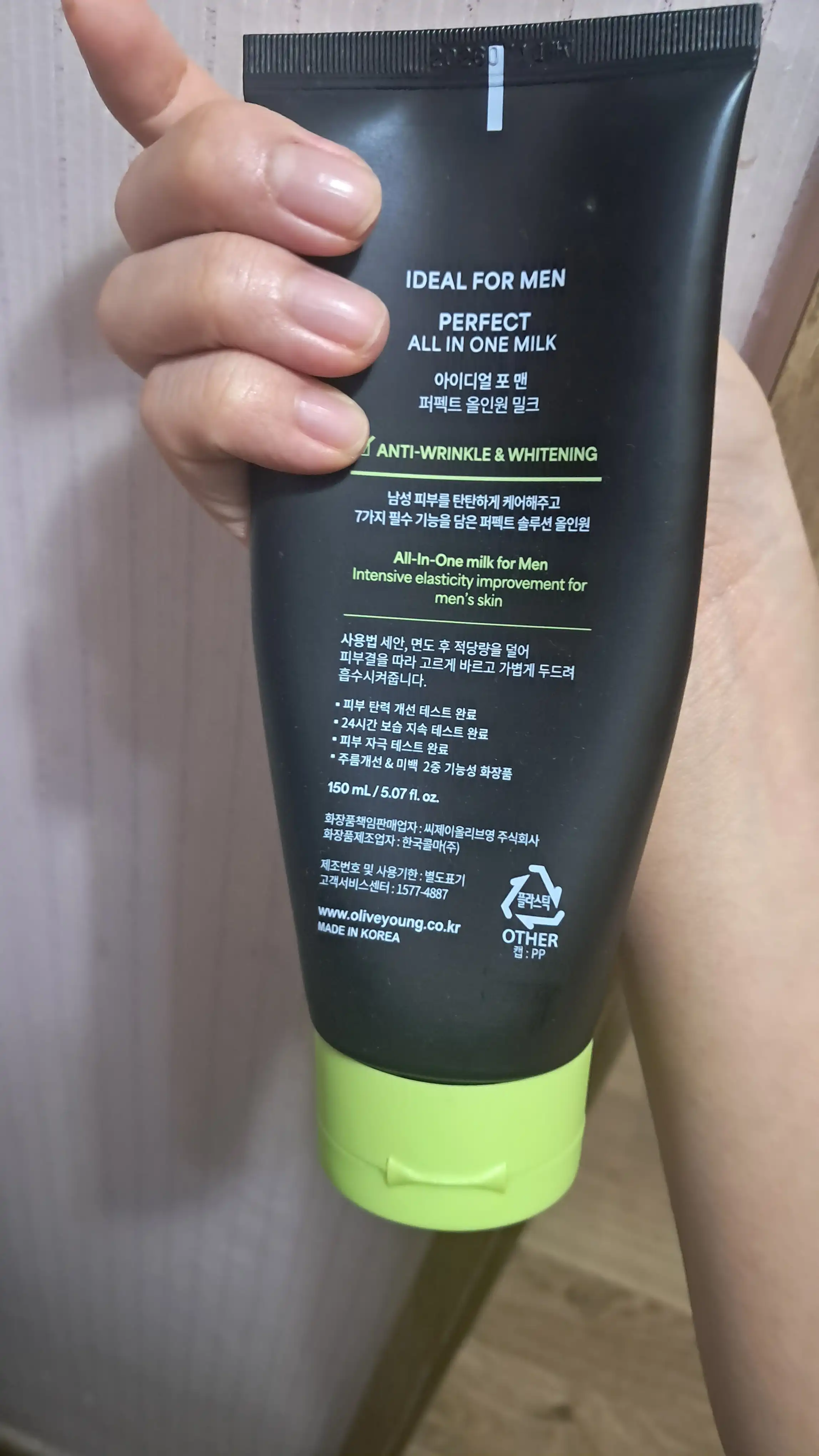 퍼펙트 올인원 밀크