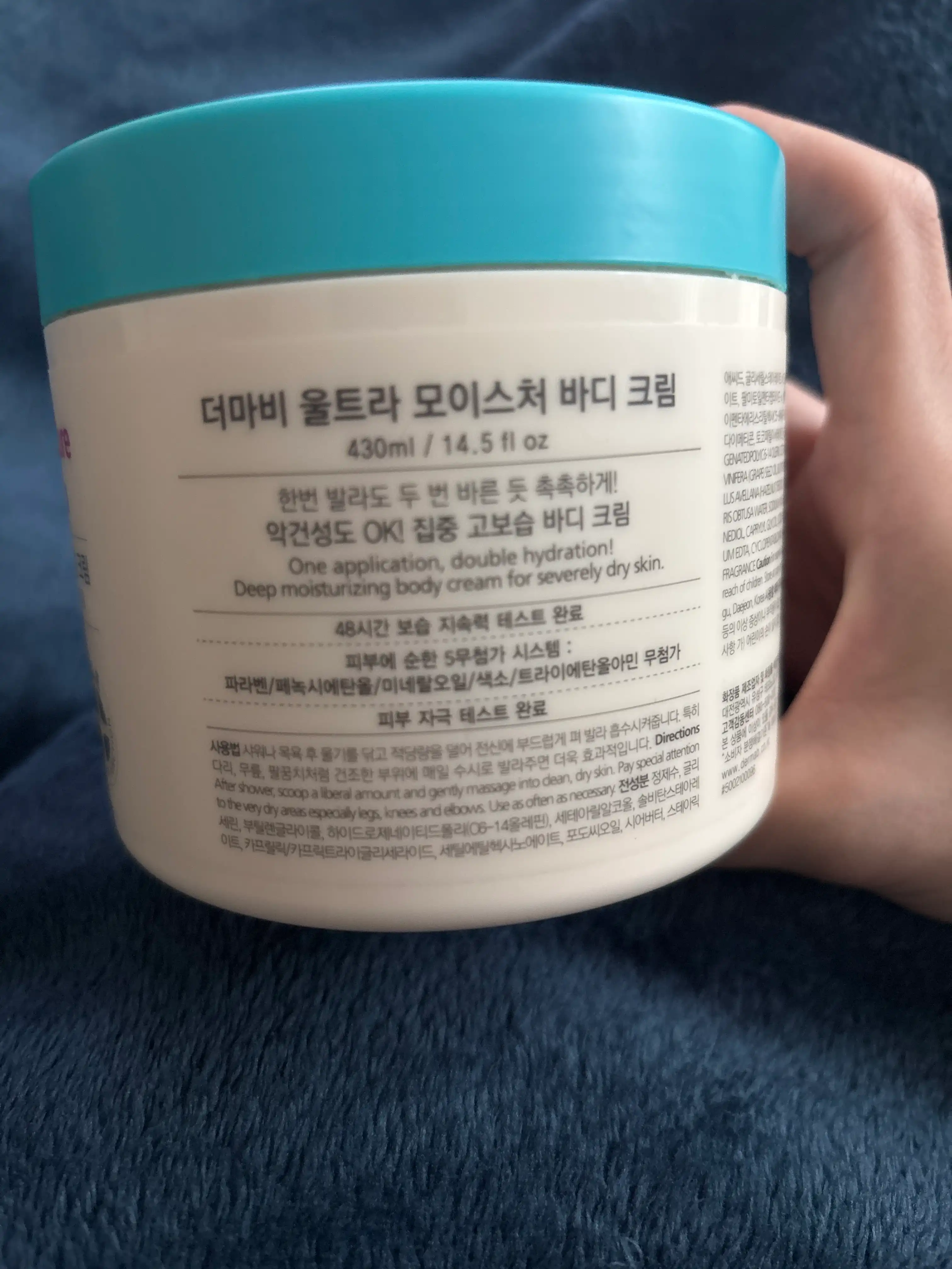 언니의파우치 리뷰 이미지 2 - [울트라 모이스처 바디 크림]
