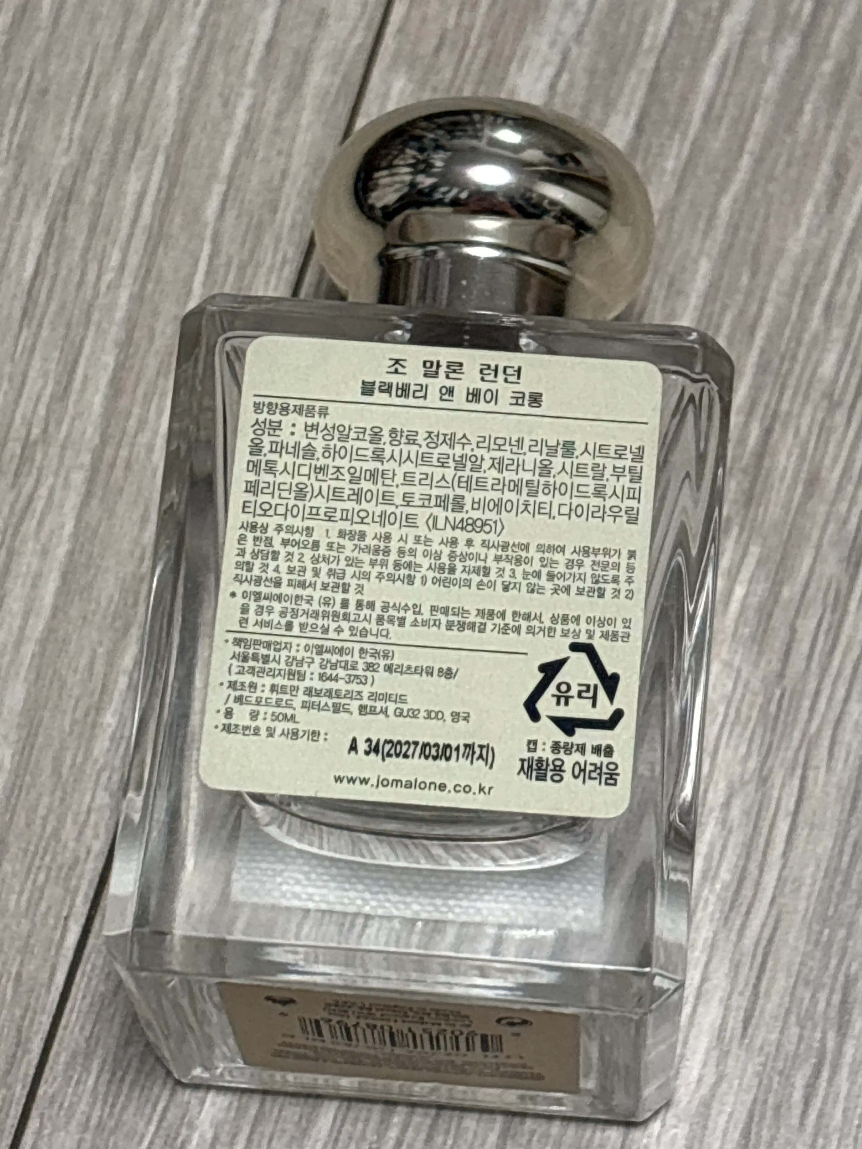 언니의파우치 리뷰 이미지 2 - [블랙베리 앤 베이 코롱]