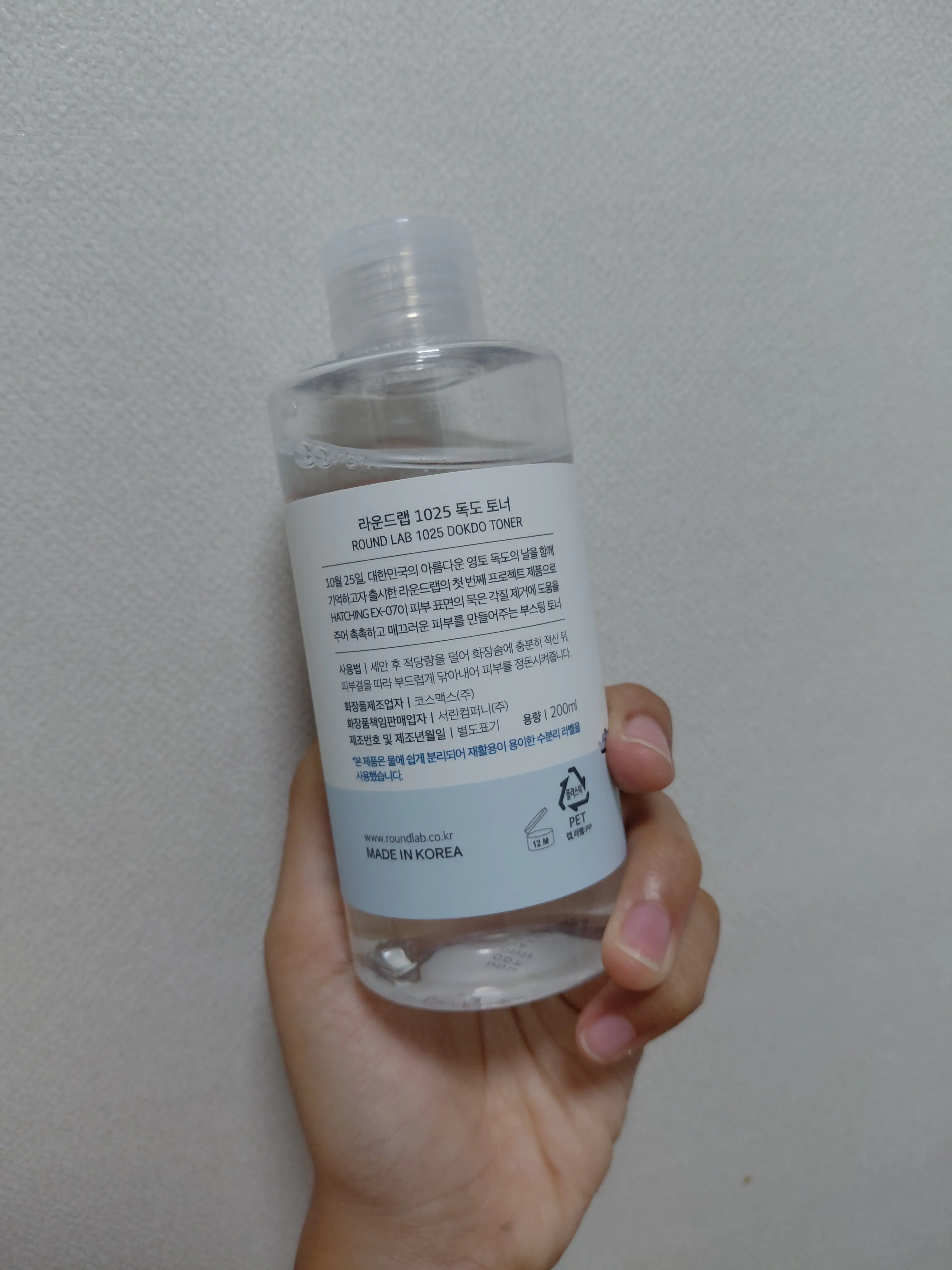 선택된 언니의파우치 리뷰 이미지 - [1025 독도 토너]