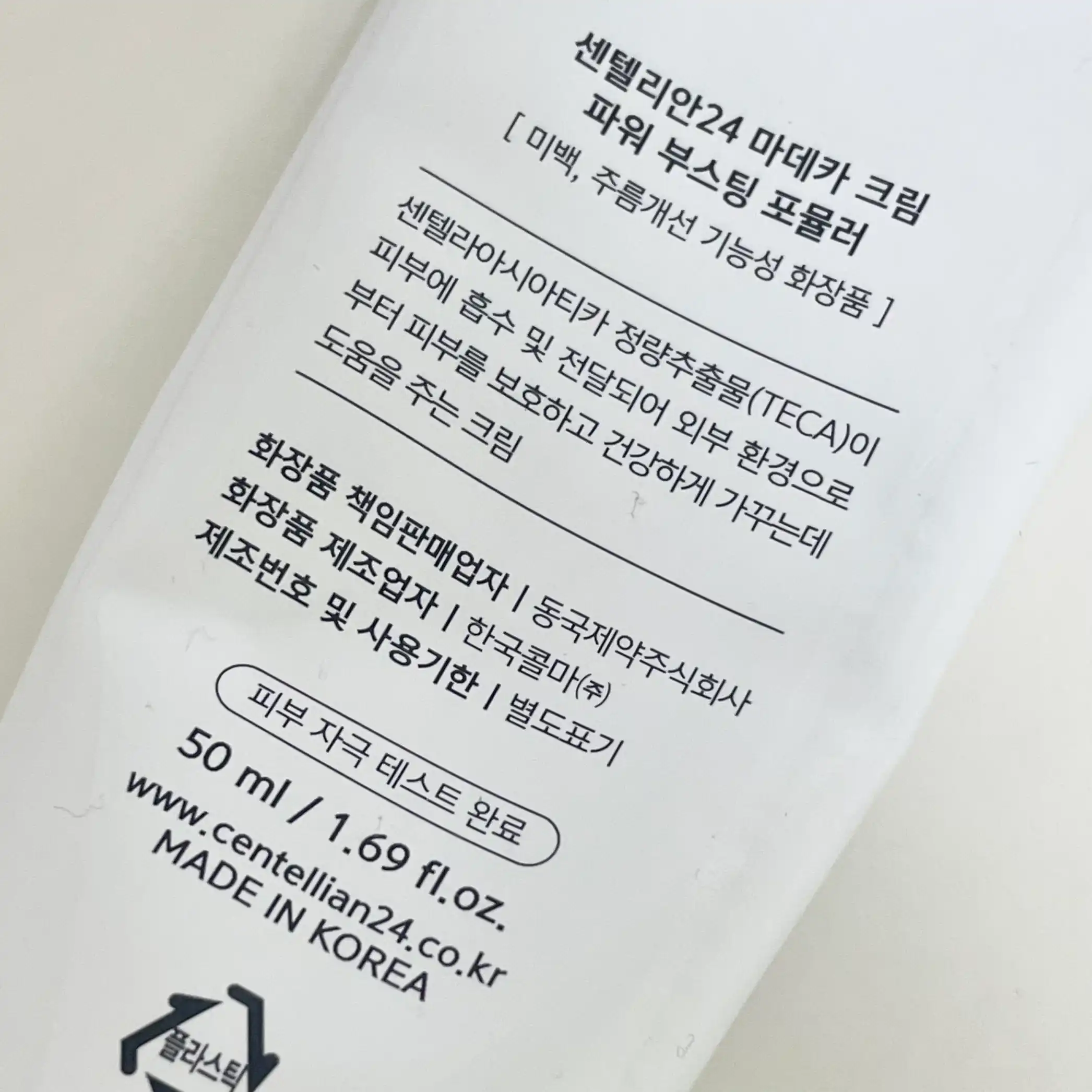 언니의파우치 리뷰 이미지 2 - [마데카크림 파워부스팅포뮬러]
