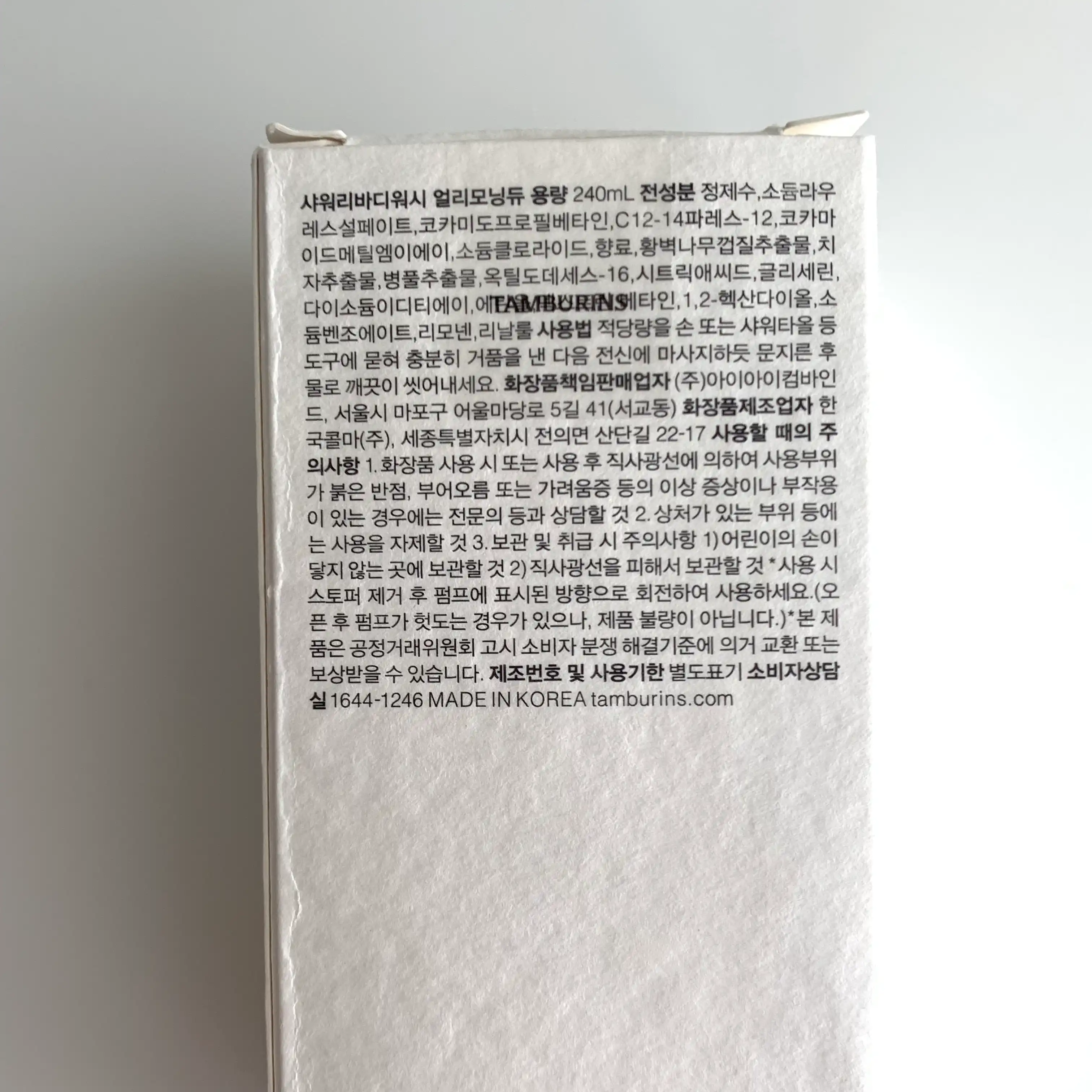 언니의파우치 리뷰 이미지 2 - [샤워리 바디워시 얼리모닝듀]