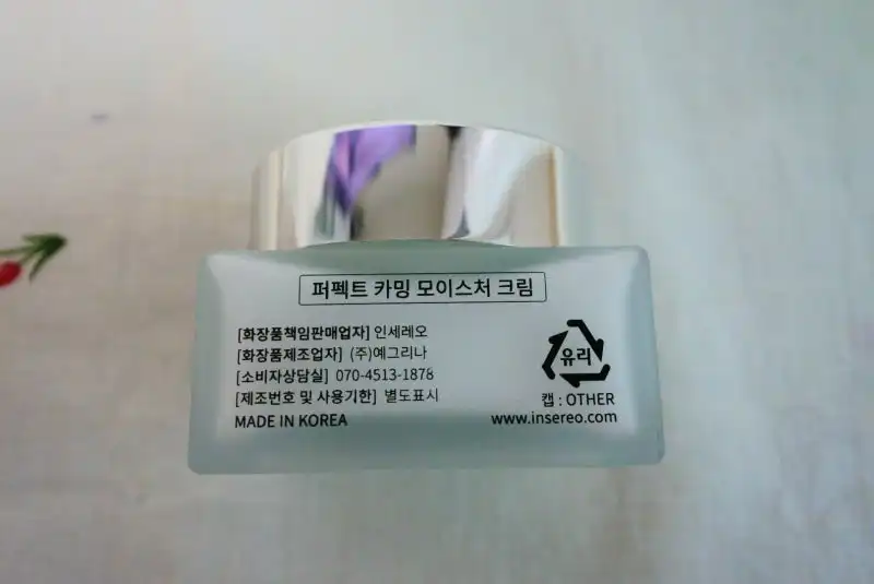 언니의파우치 리뷰 이미지 2 - [퍼펙트 카밍 모이스처 크림]