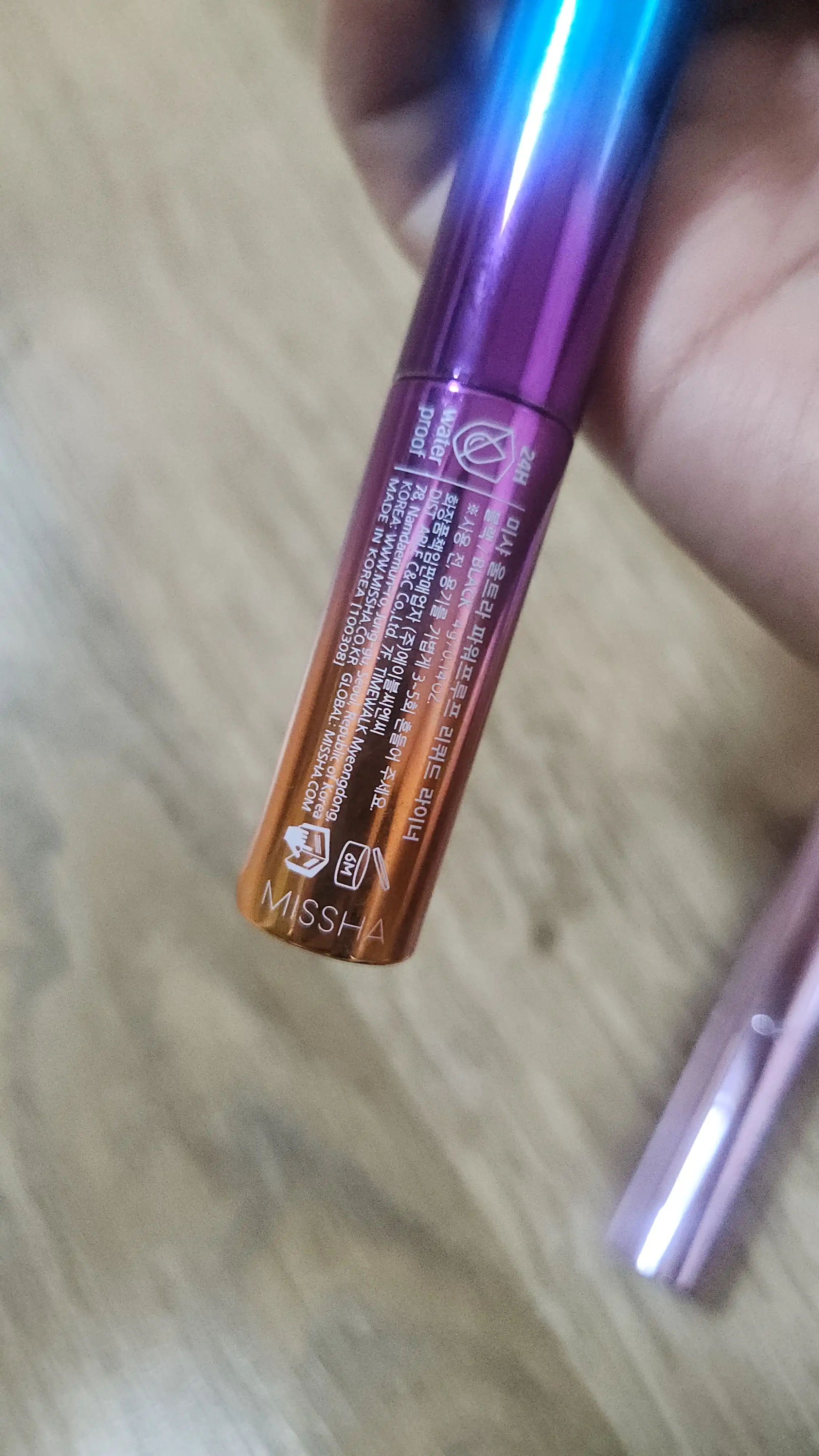 울트라 파워프루프 리퀴드 라이너 