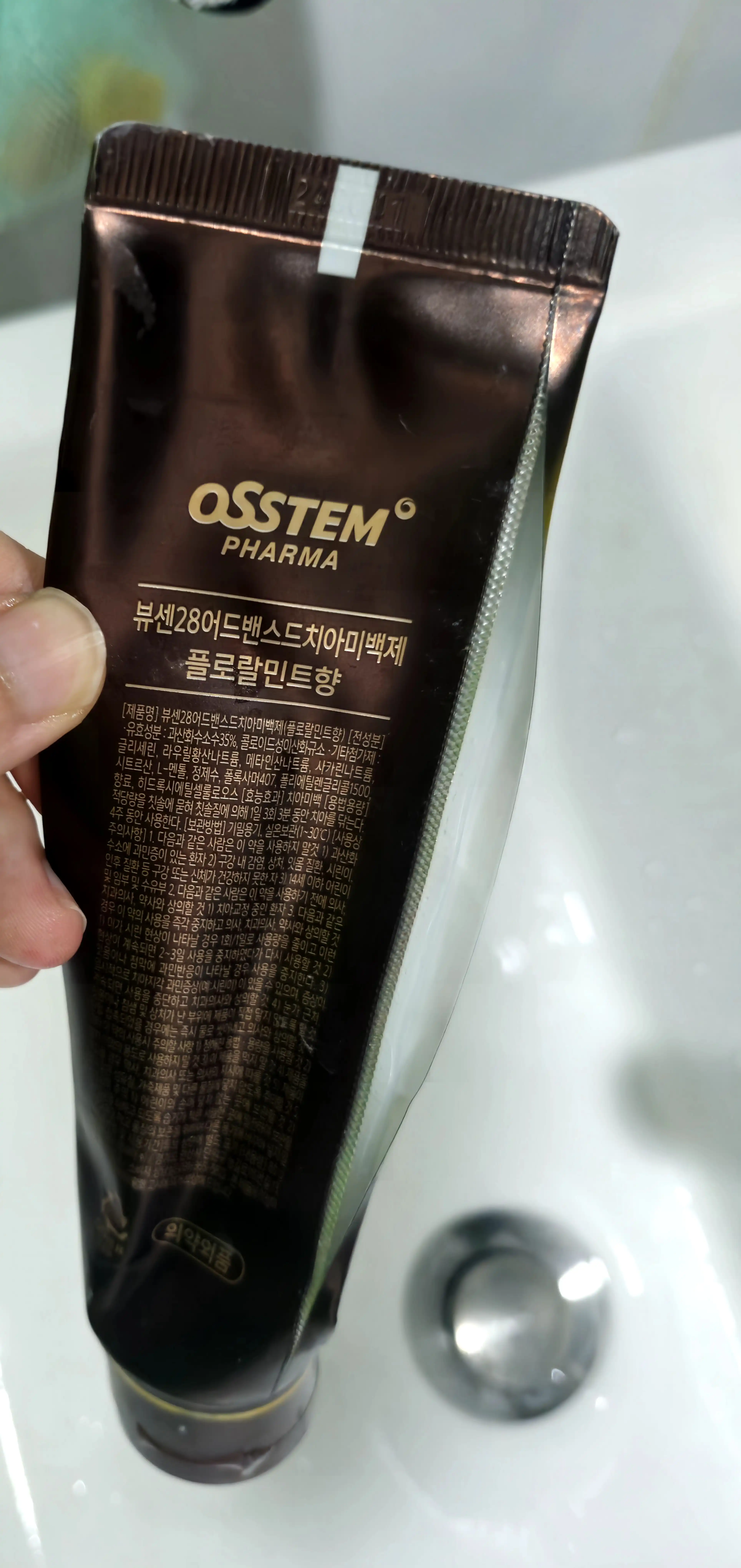 언니의파우치 리뷰 이미지 - [미백치약 [28]]