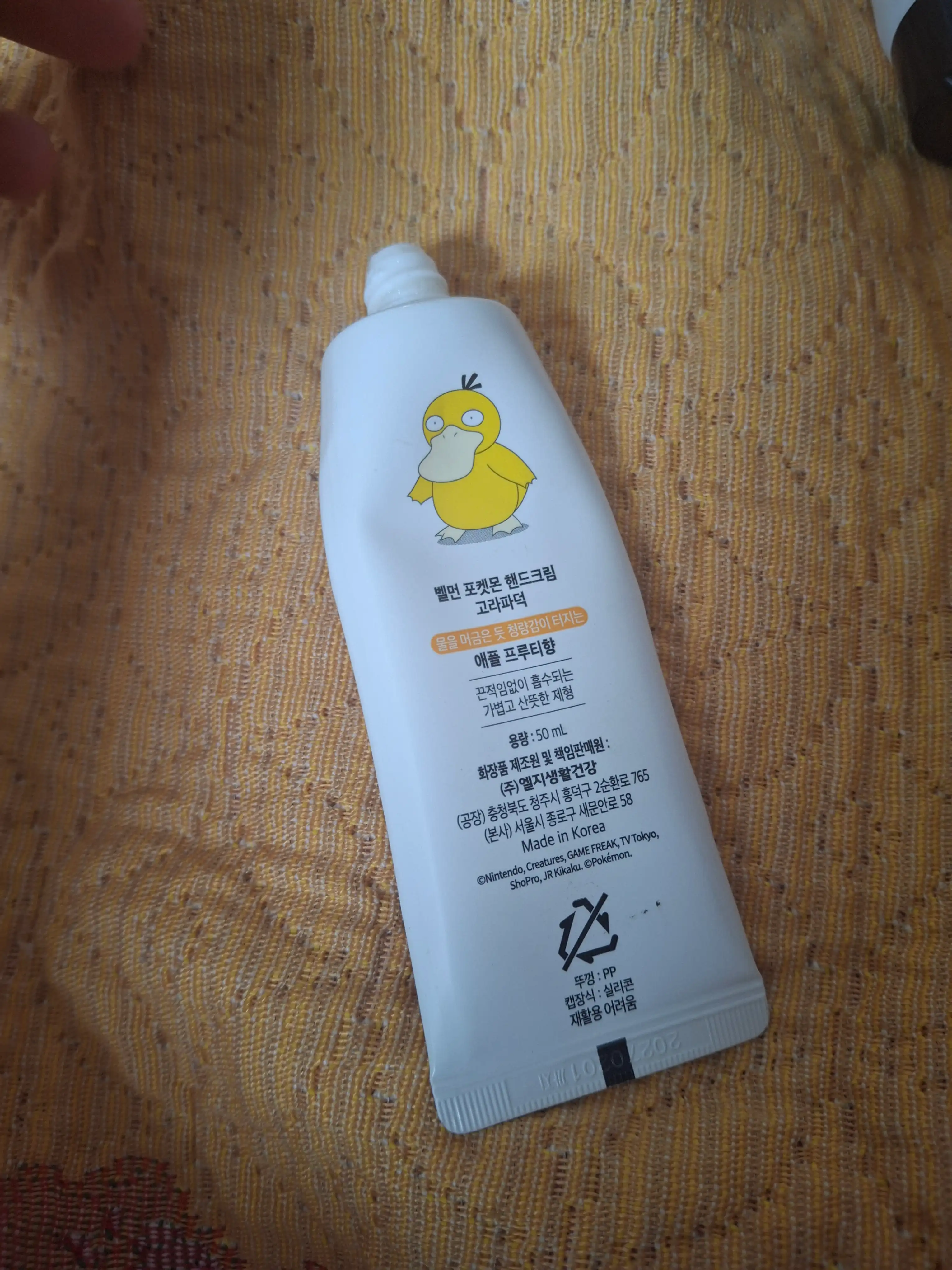 포켓몬 핸드크림 고라파덕