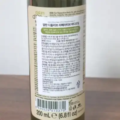 언니의파우치 리뷰 이미지 2 - [퓨어 올리브 리페러티브 바디 오일]