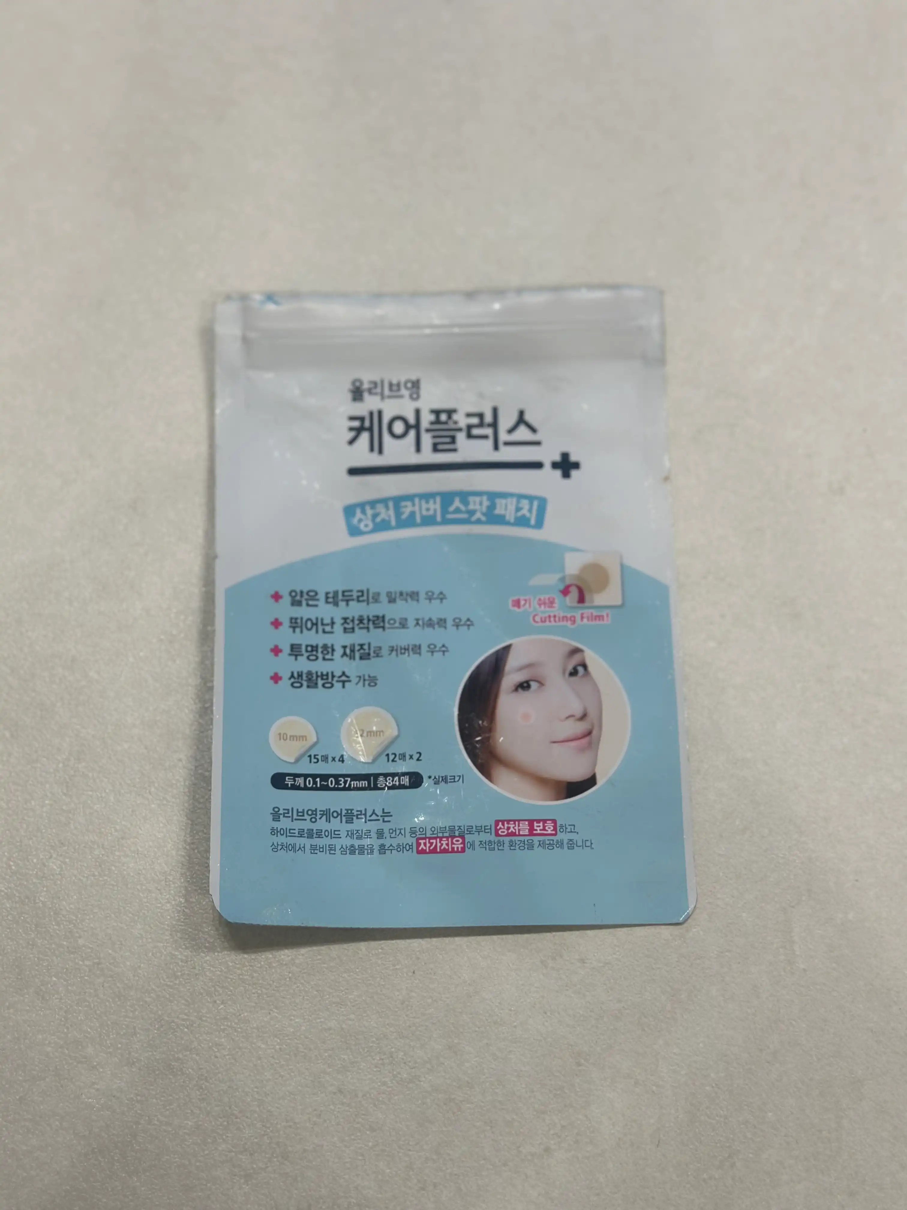 언니의파우치 리뷰 이미지 - [케어플러스 상처커버 스팟패치]