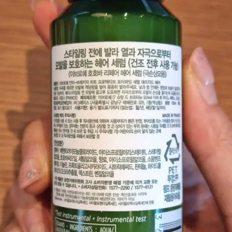 언니의파우치 리뷰 이미지 2 - [호호바 리페어 포티파잉 헤어세럼]
